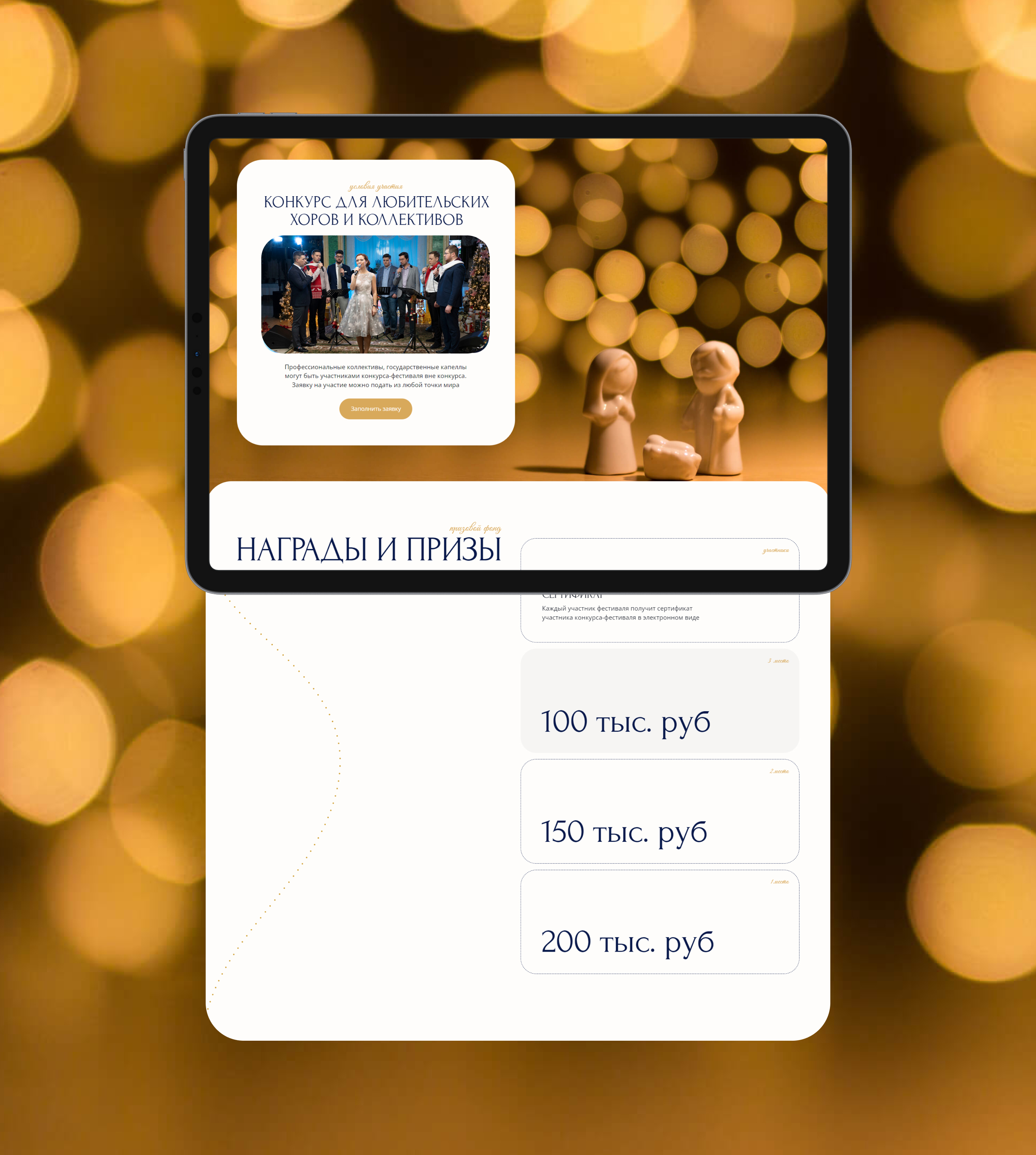 Сайт для международного онлайн конкурса-фестиваля — Изображение №4 — Маркетинг, Интерфейсы на Dprofile