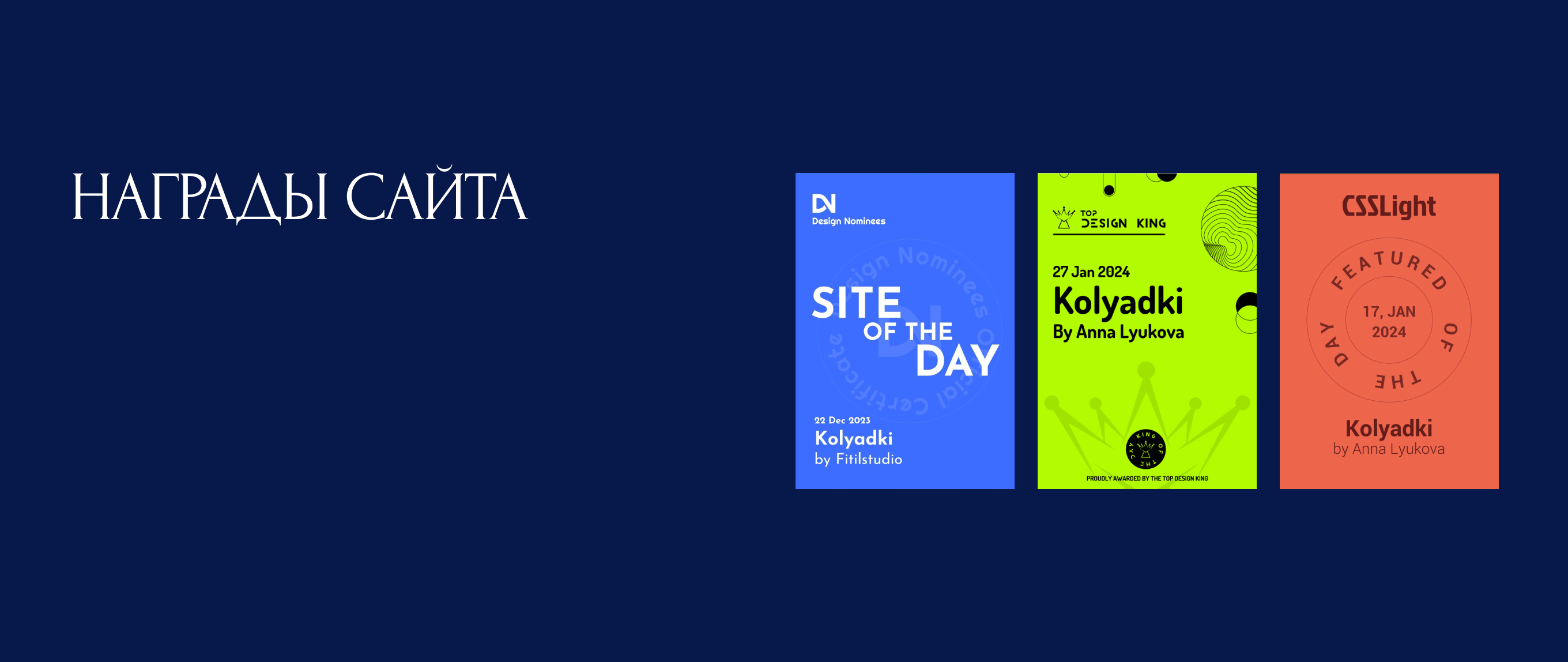 Сайт для международного онлайн конкурса-фестиваля — Изображение №7 — Маркетинг, Интерфейсы на Dprofile