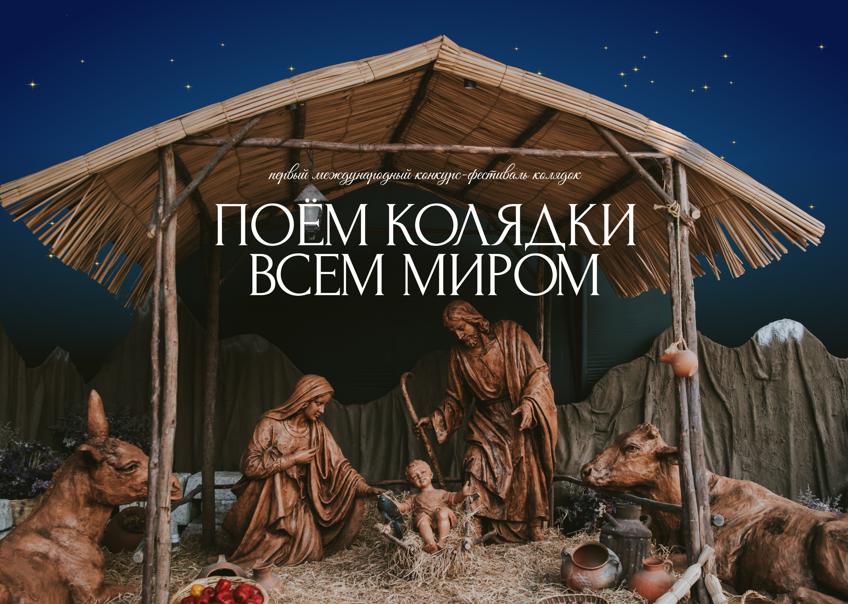 Сайт для международного онлайн конкурса-фестиваля — Изображение №1 — Маркетинг, Интерфейсы на Dprofile