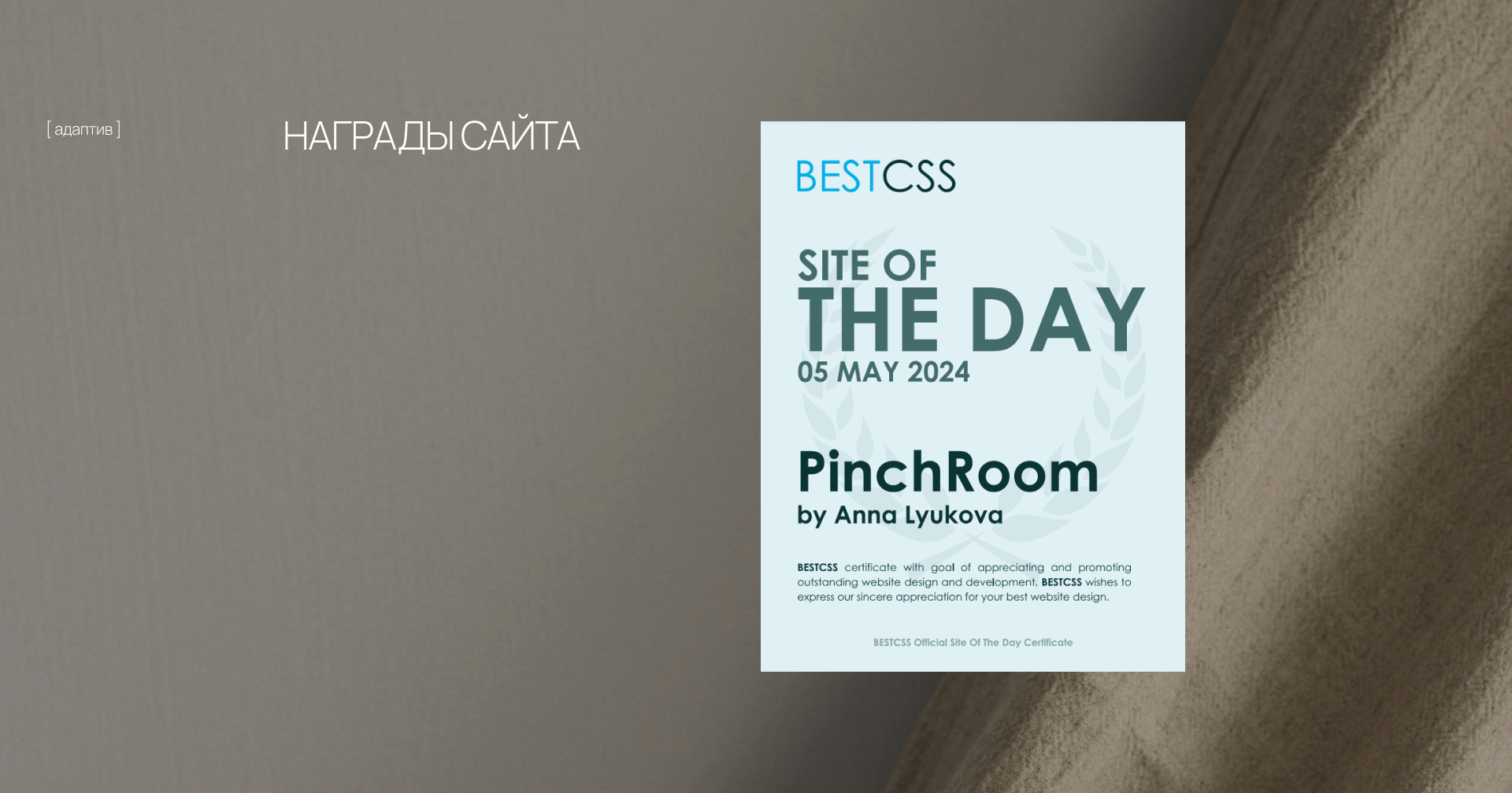 PinchRoom - студия дизайна интерьера — Изображение №9 — Интерфейсы на Dprofile