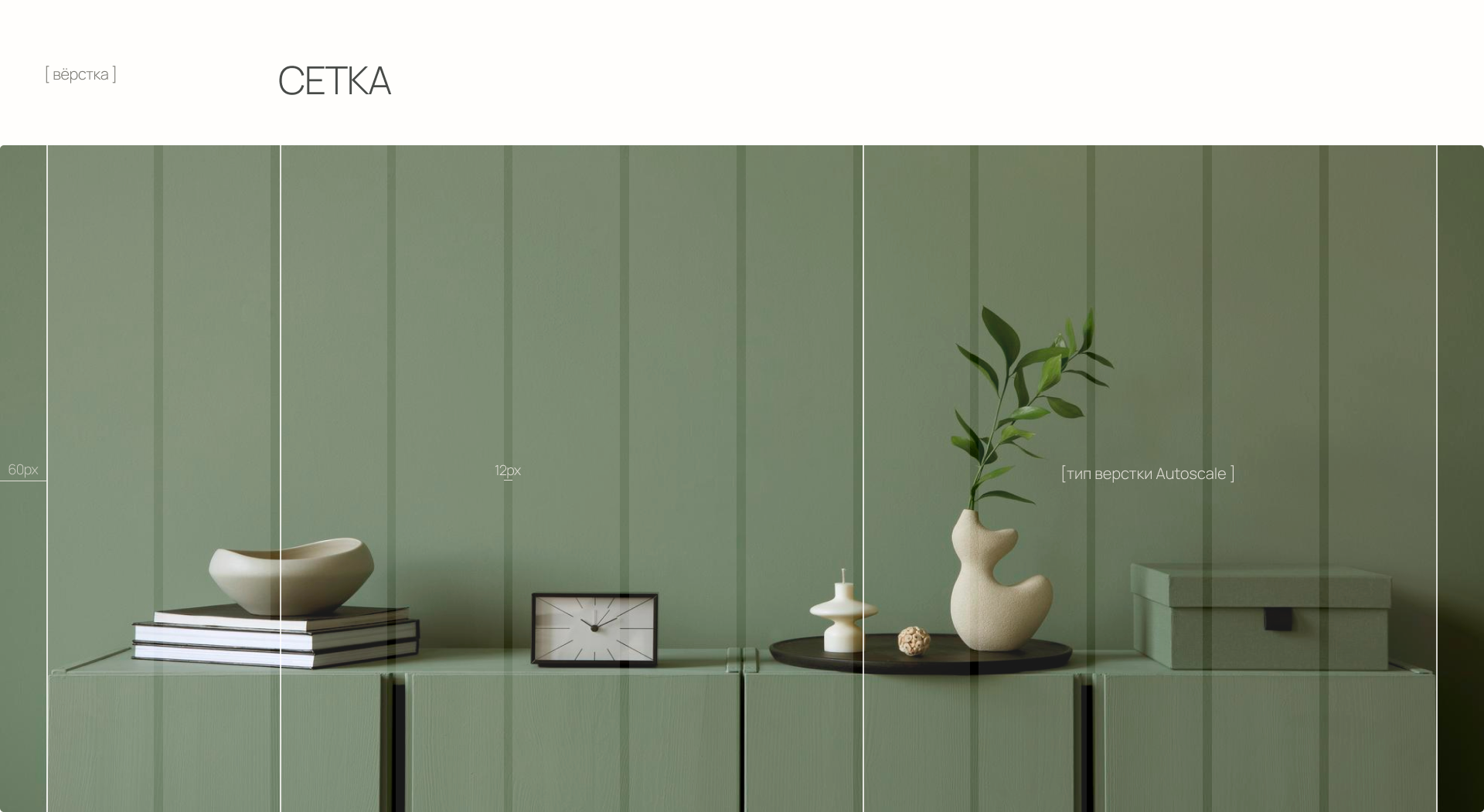 PinchRoom - студия дизайна интерьера — Изображение №3 — Интерфейсы на Dprofile