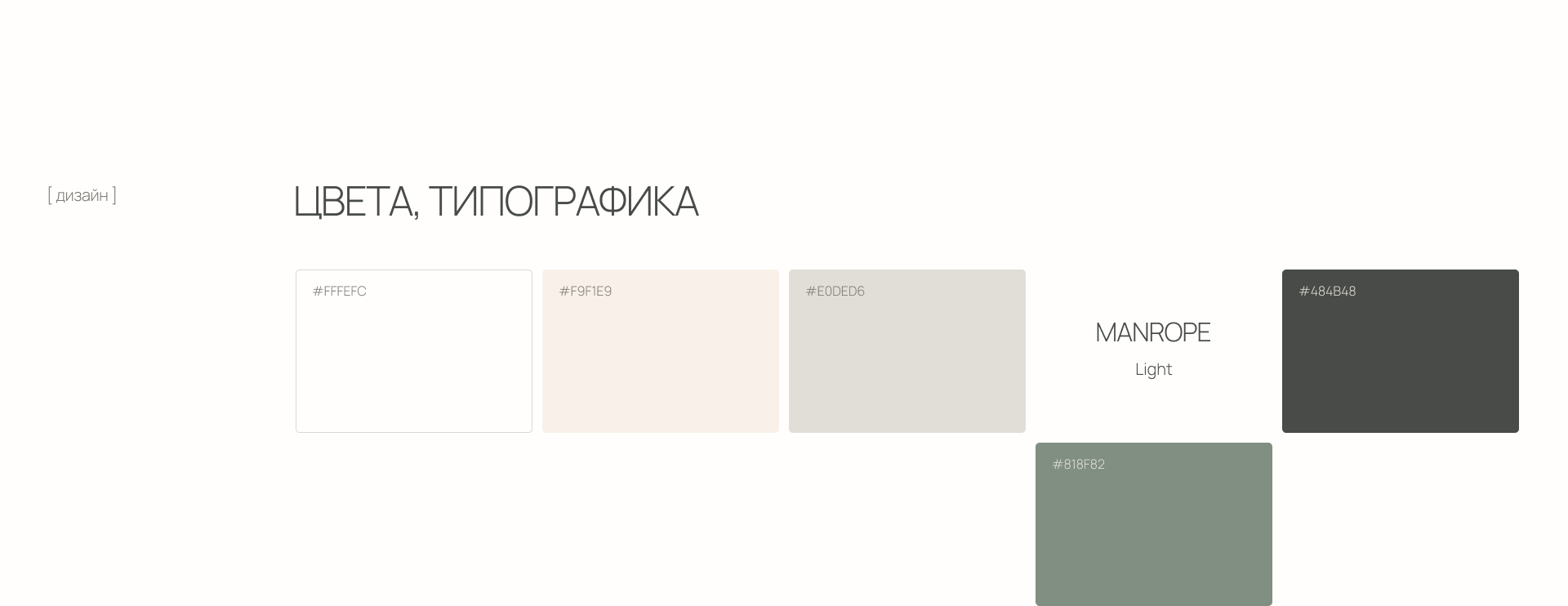 PinchRoom - студия дизайна интерьера — Изображение №2 — Интерфейсы на Dprofile