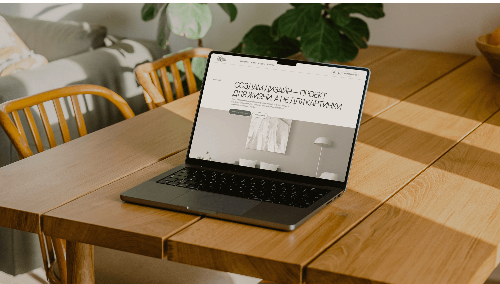 PinchRoom - студия дизайна интерьера — Изображение №7 — Интерфейсы на Dprofile