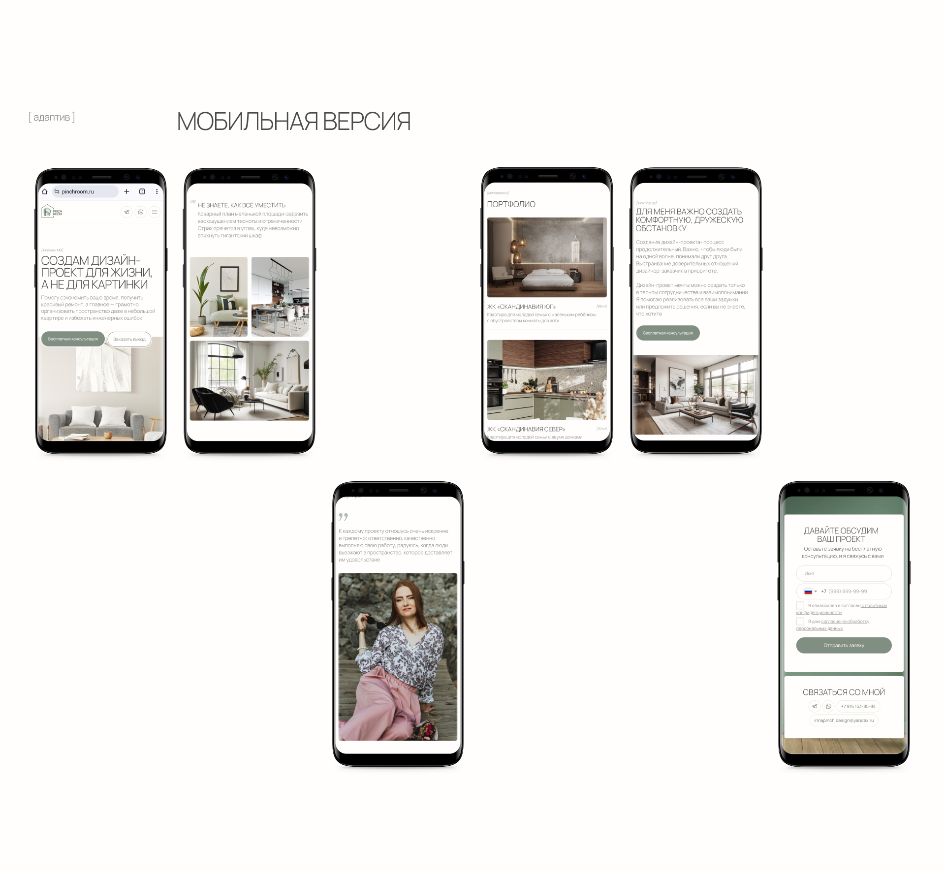 PinchRoom - студия дизайна интерьера — Изображение №8 — Интерфейсы на Dprofile