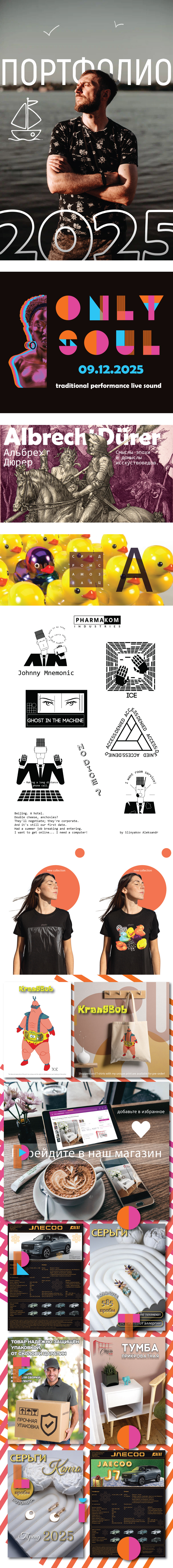 portfolio — Изображение №1 — Иллюстрация, Маркетинг на Dprofile