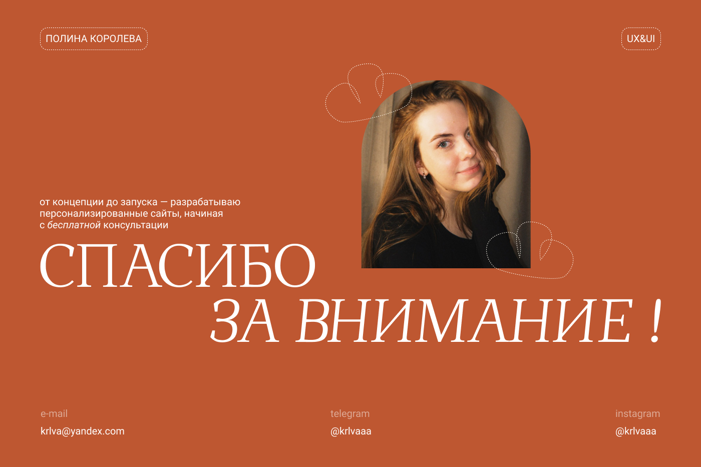 Сайт для полетов на воздушном шаре — Изображение №10 — Интерфейсы на Dprofile