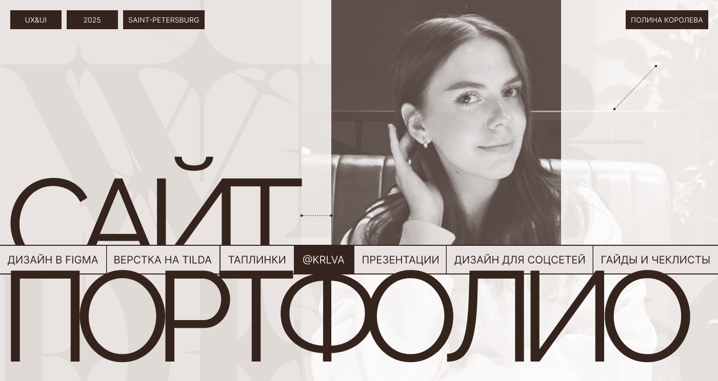 Сайт-портфолио для веб-дизайнера — Изображение №1 — Интерфейсы на Dprofile