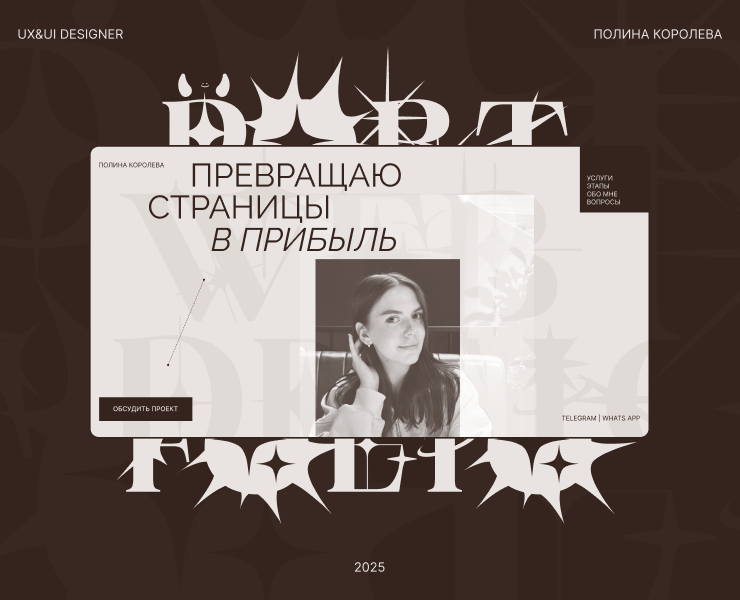 Сайт-портфолио для веб-дизайнера — Интерфейсы на Dprofile