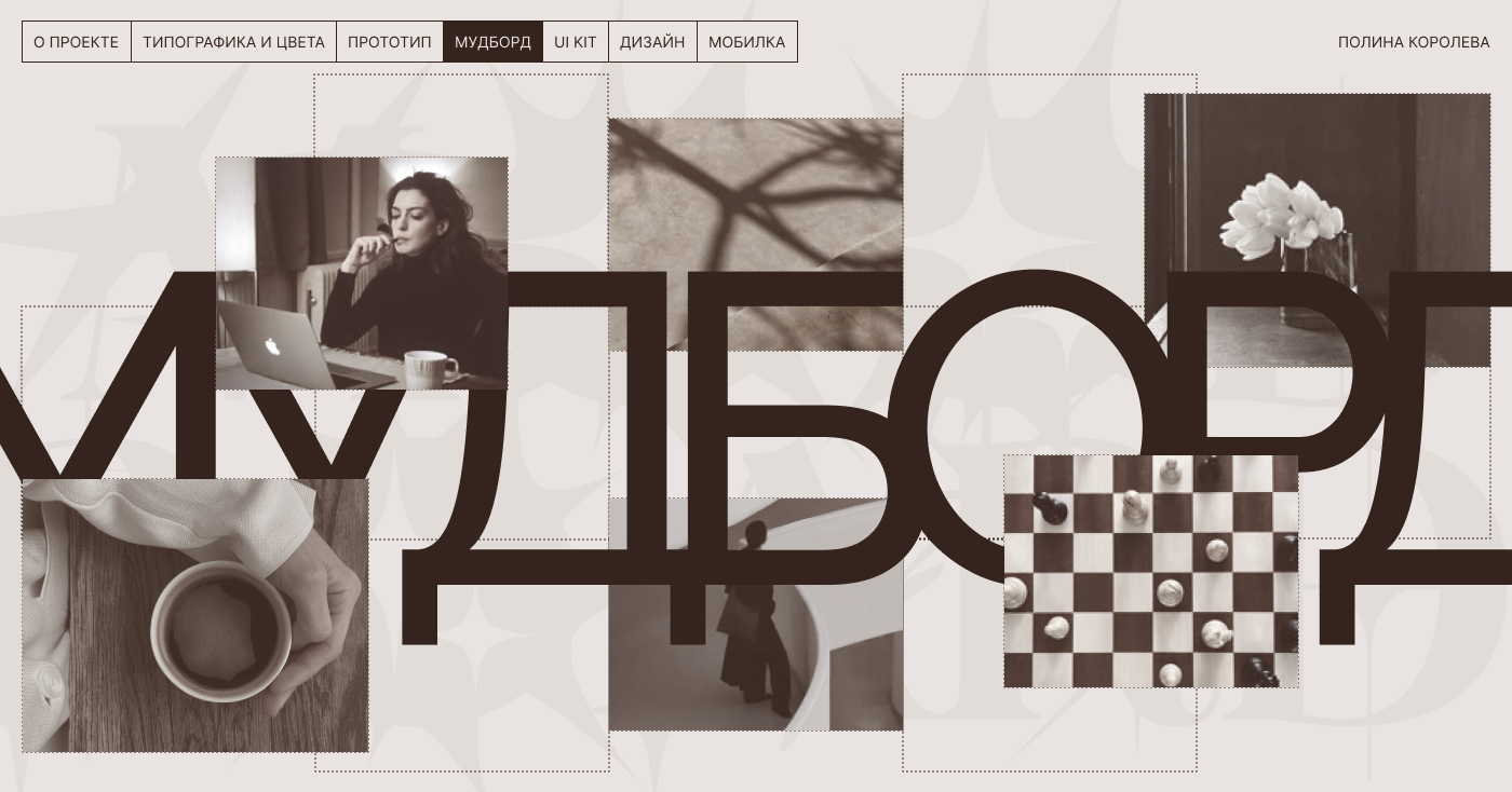 Сайт-портфолио для веб-дизайнера — Изображение №5 — Интерфейсы на Dprofile