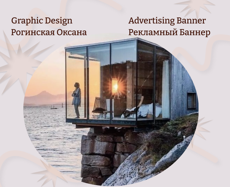 Анимированный Веб-Баннер — Анимация, Маркетинг на Dprofile