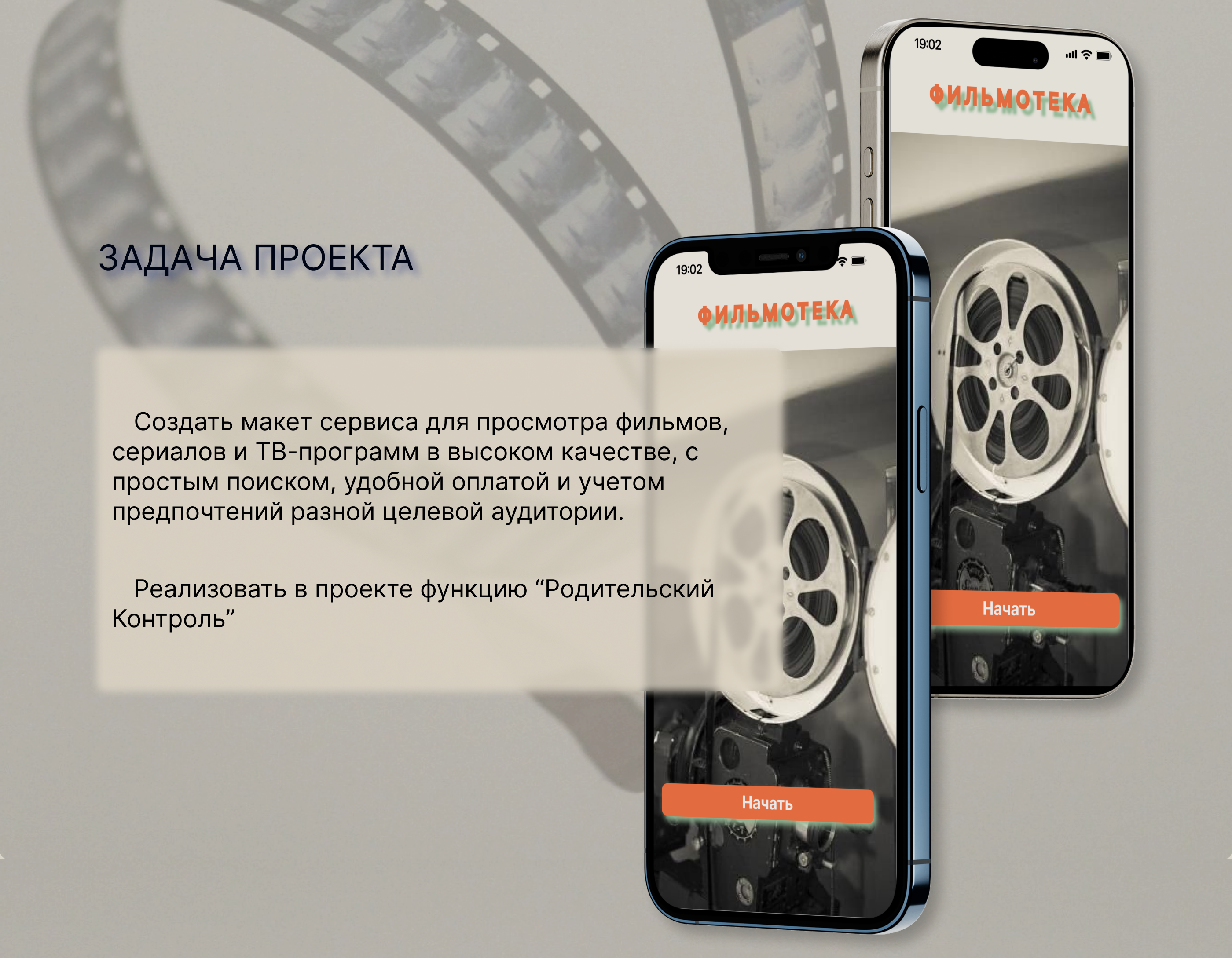 Дизайн мобильного приложения онлайн-кинотеатра — Изображение №2 — Интерфейсы на Dprofile