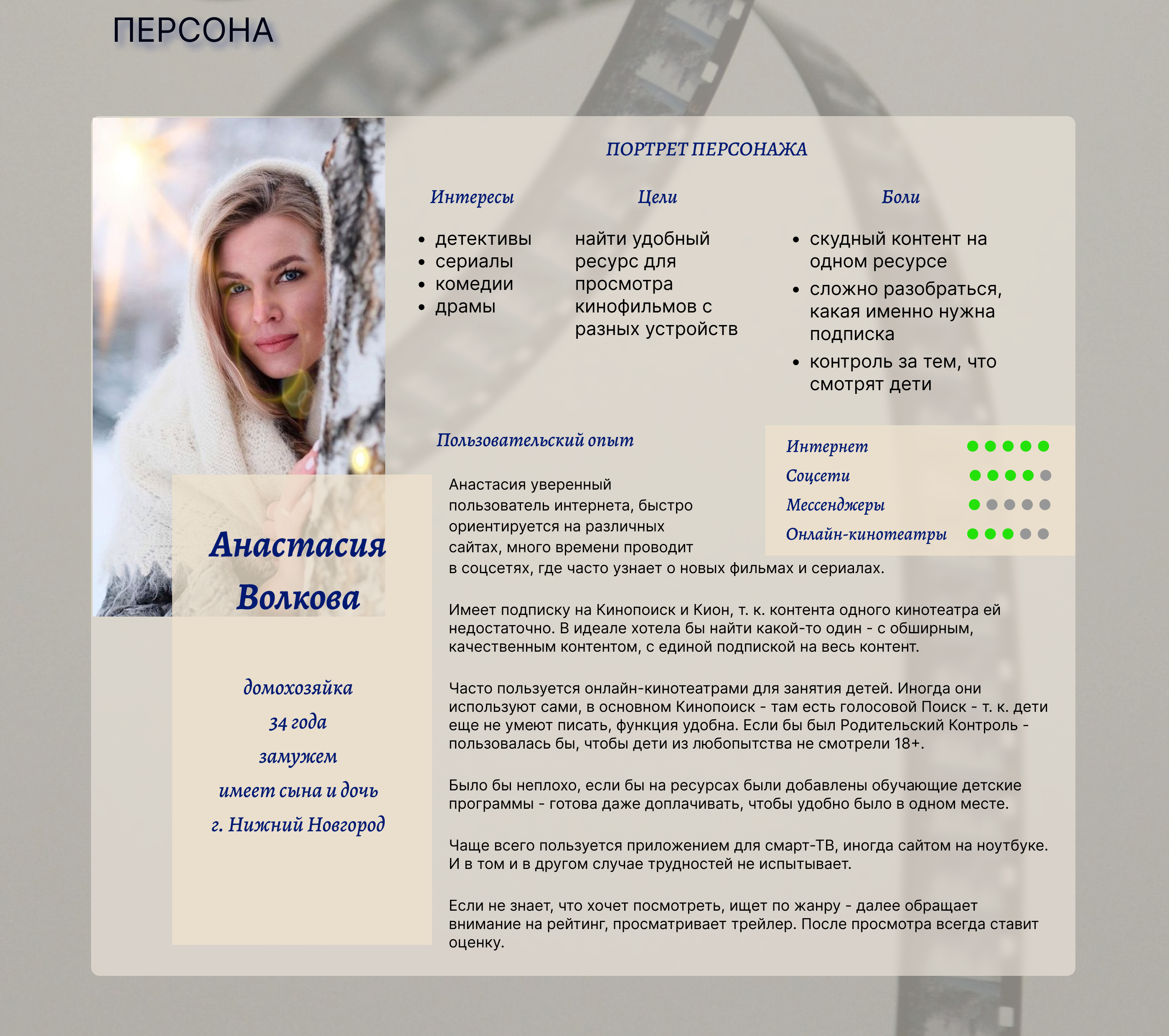 Дизайн мобильного приложения онлайн-кинотеатра — Изображение №4 — Интерфейсы на Dprofile