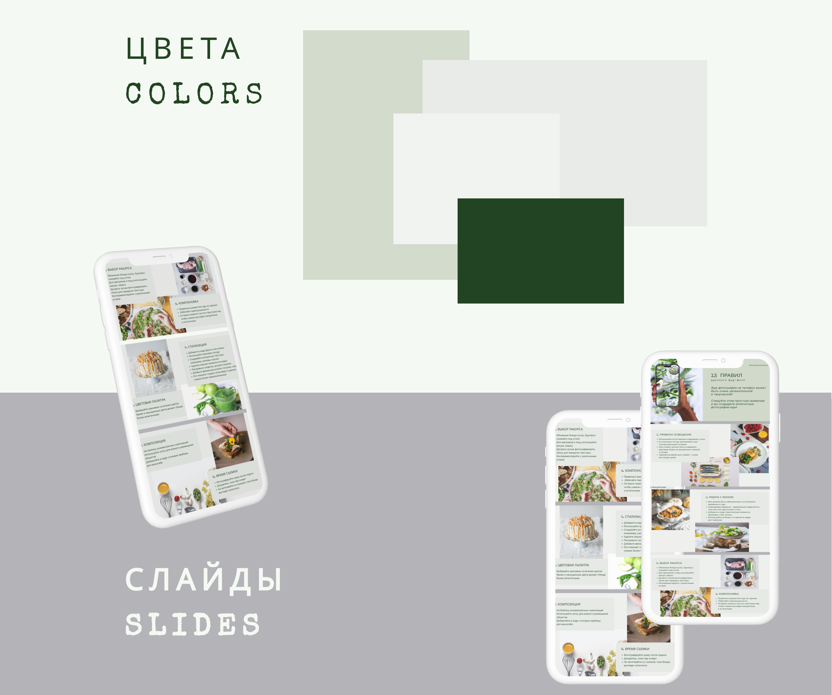 Презентация — Изображение №4 — Интерфейсы, Маркетинг на Dprofile