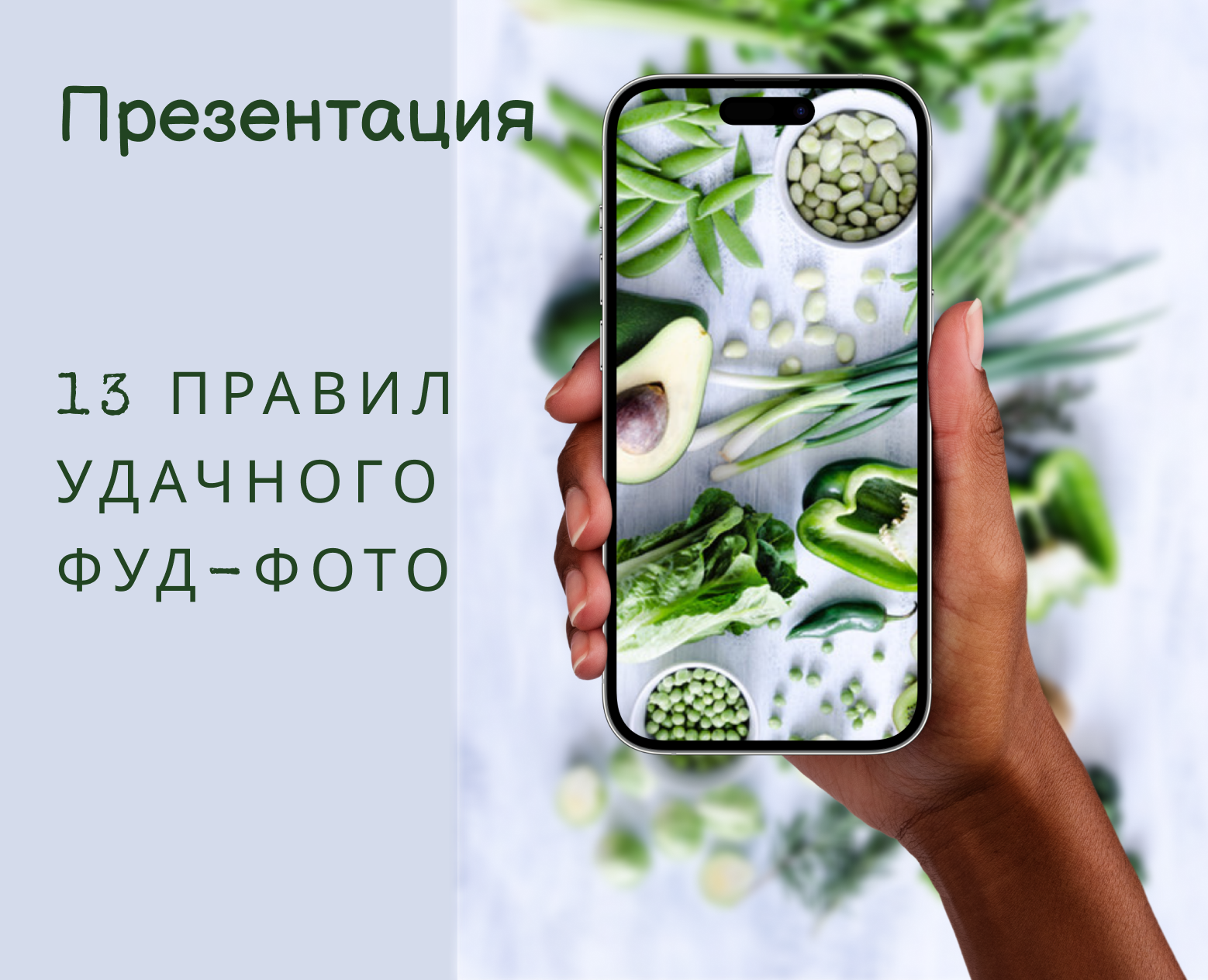 Презентация — Интерфейсы, Маркетинг на Dprofile
