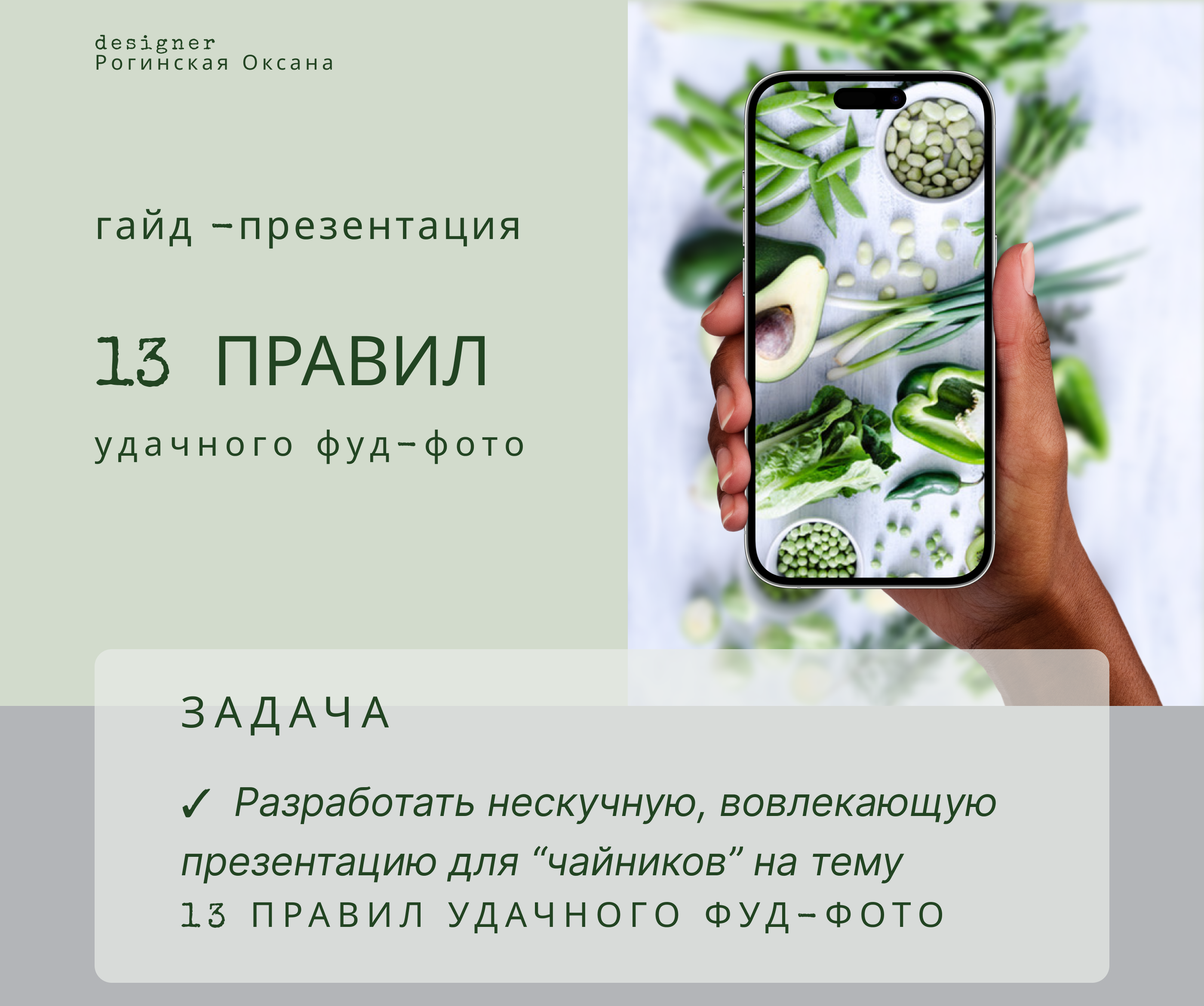 Презентация — Изображение №1 — Интерфейсы, Маркетинг на Dprofile