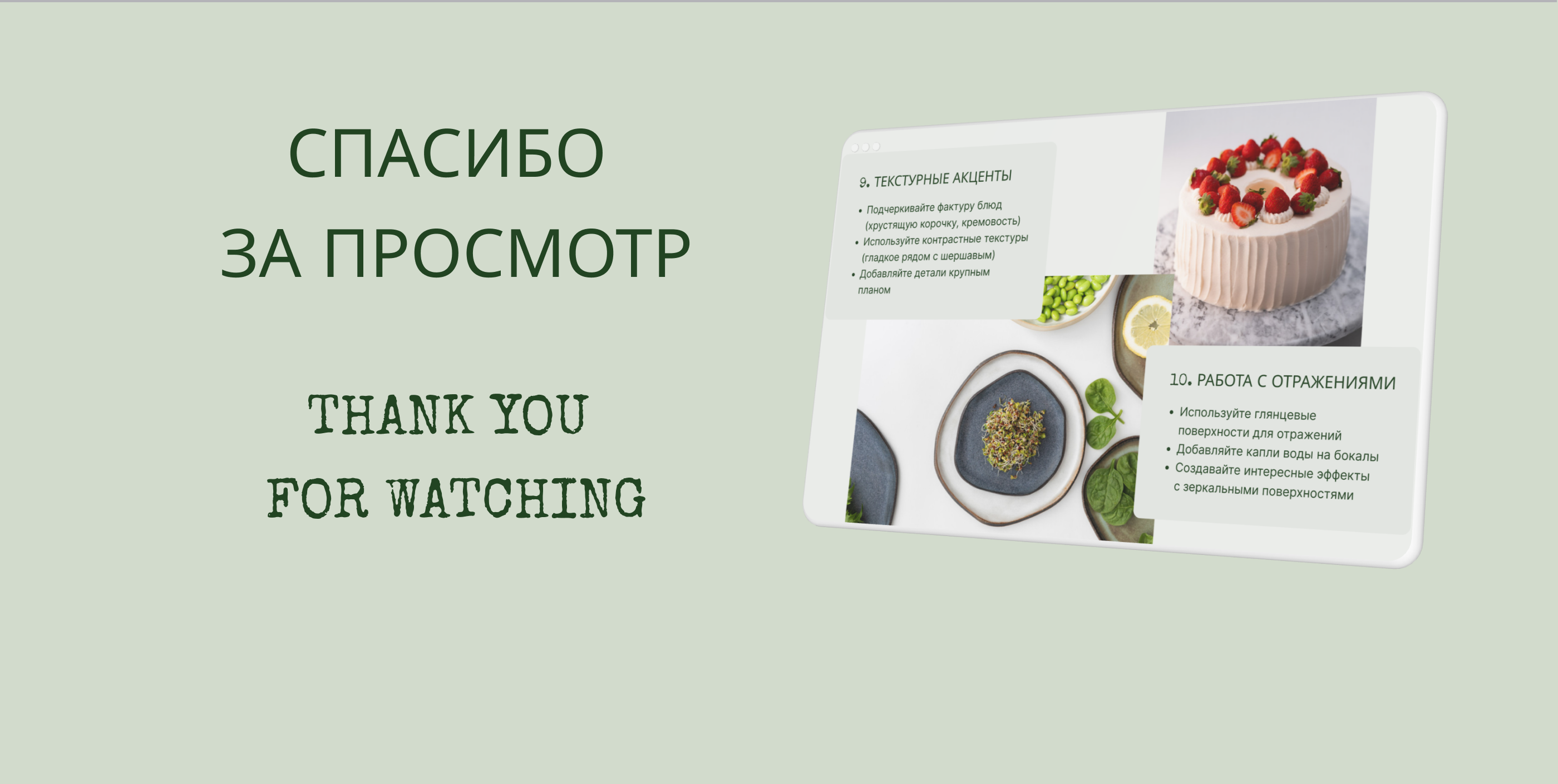 Презентация — Изображение №6 — Интерфейсы, Маркетинг на Dprofile