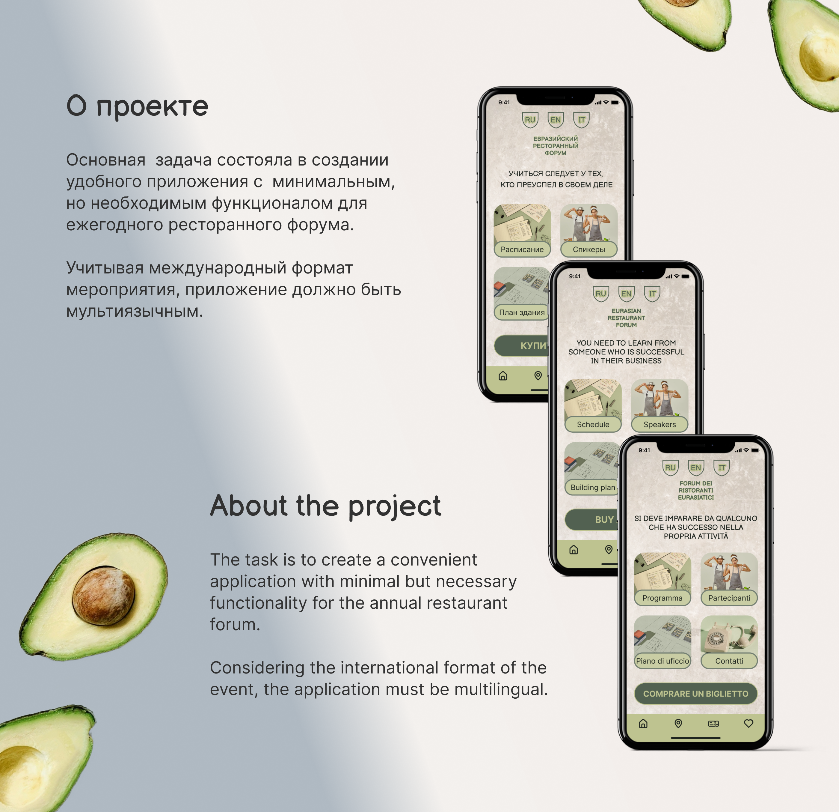 Мобильное приложение — Изображение №2 — Интерфейсы, Маркетинг на Dprofile