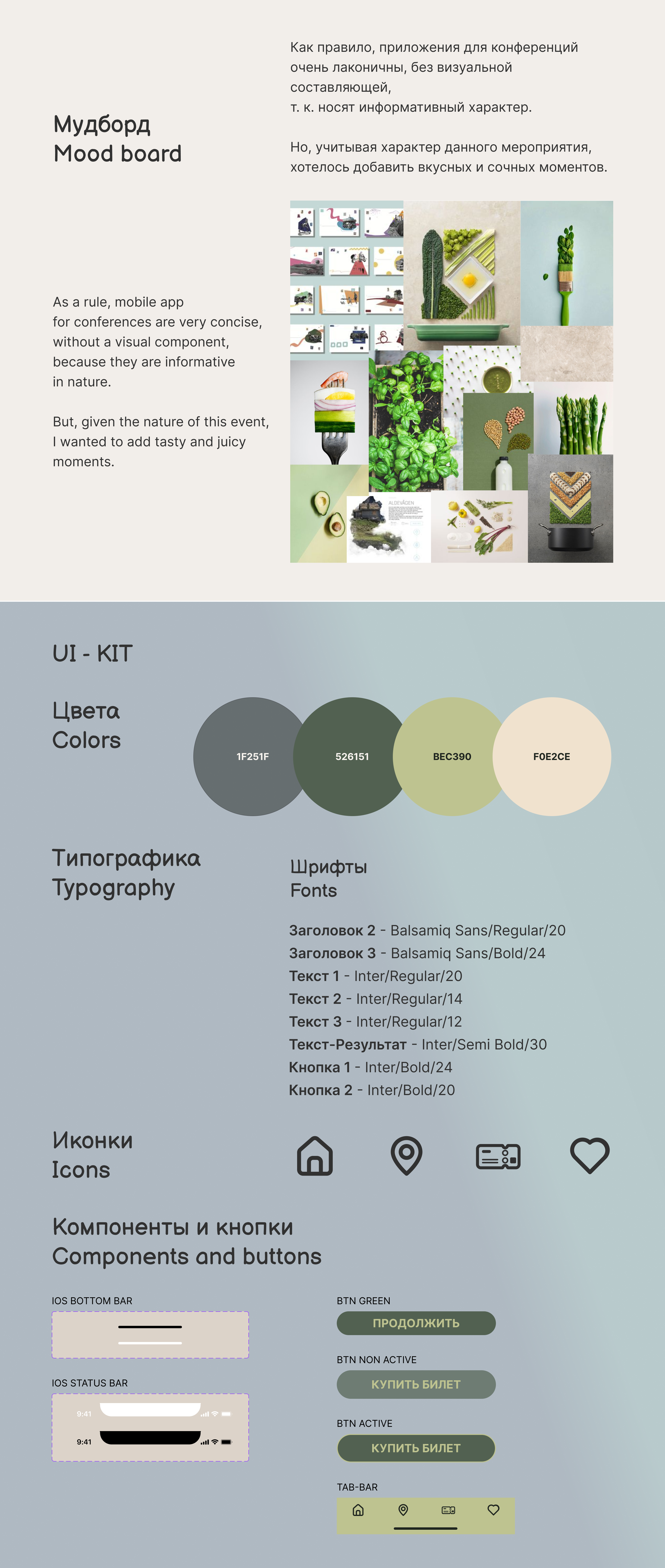Мобильное приложение — Изображение №5 — Интерфейсы, Маркетинг на Dprofile