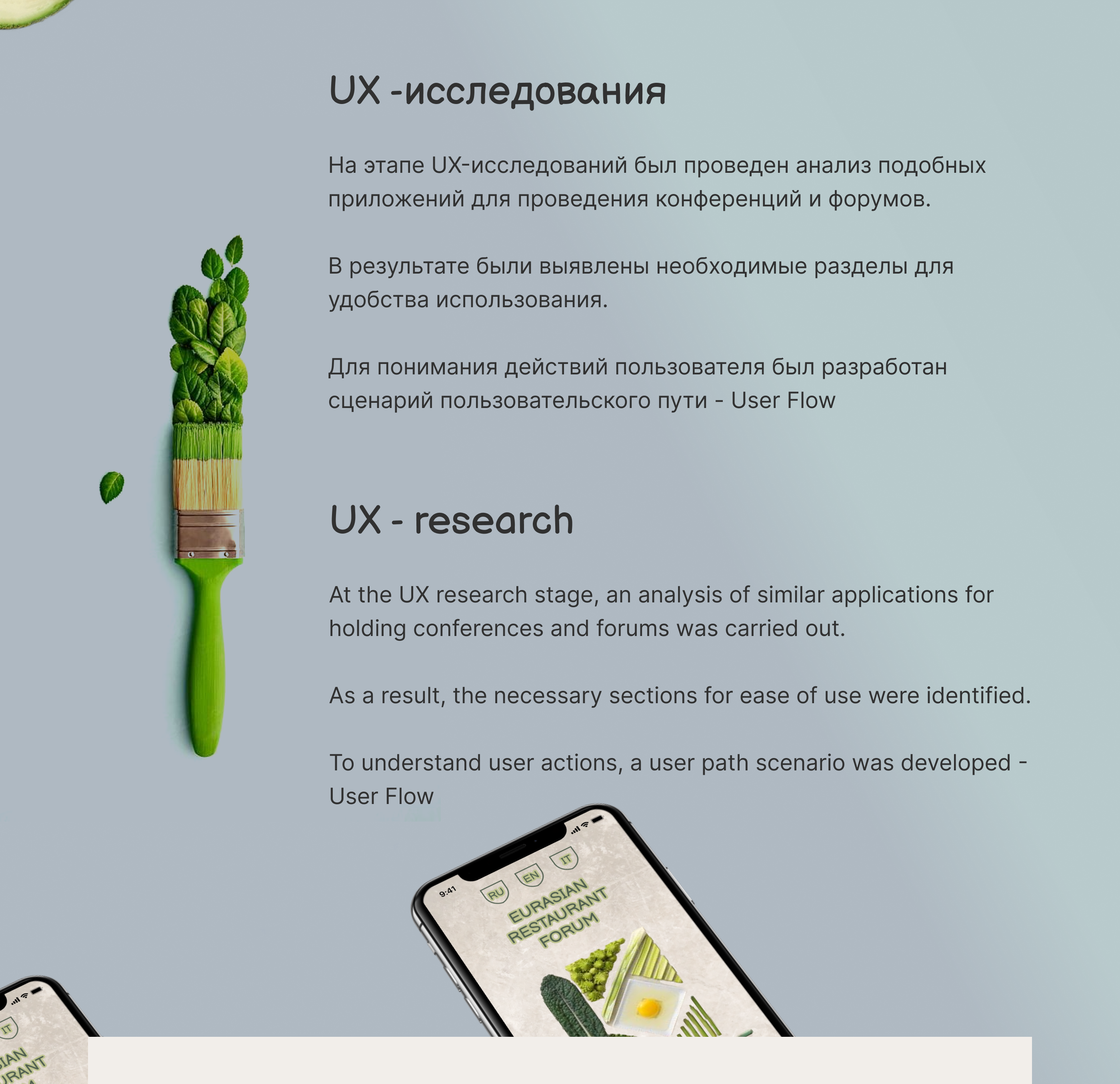 Мобильное приложение — Изображение №3 — Интерфейсы, Маркетинг на Dprofile