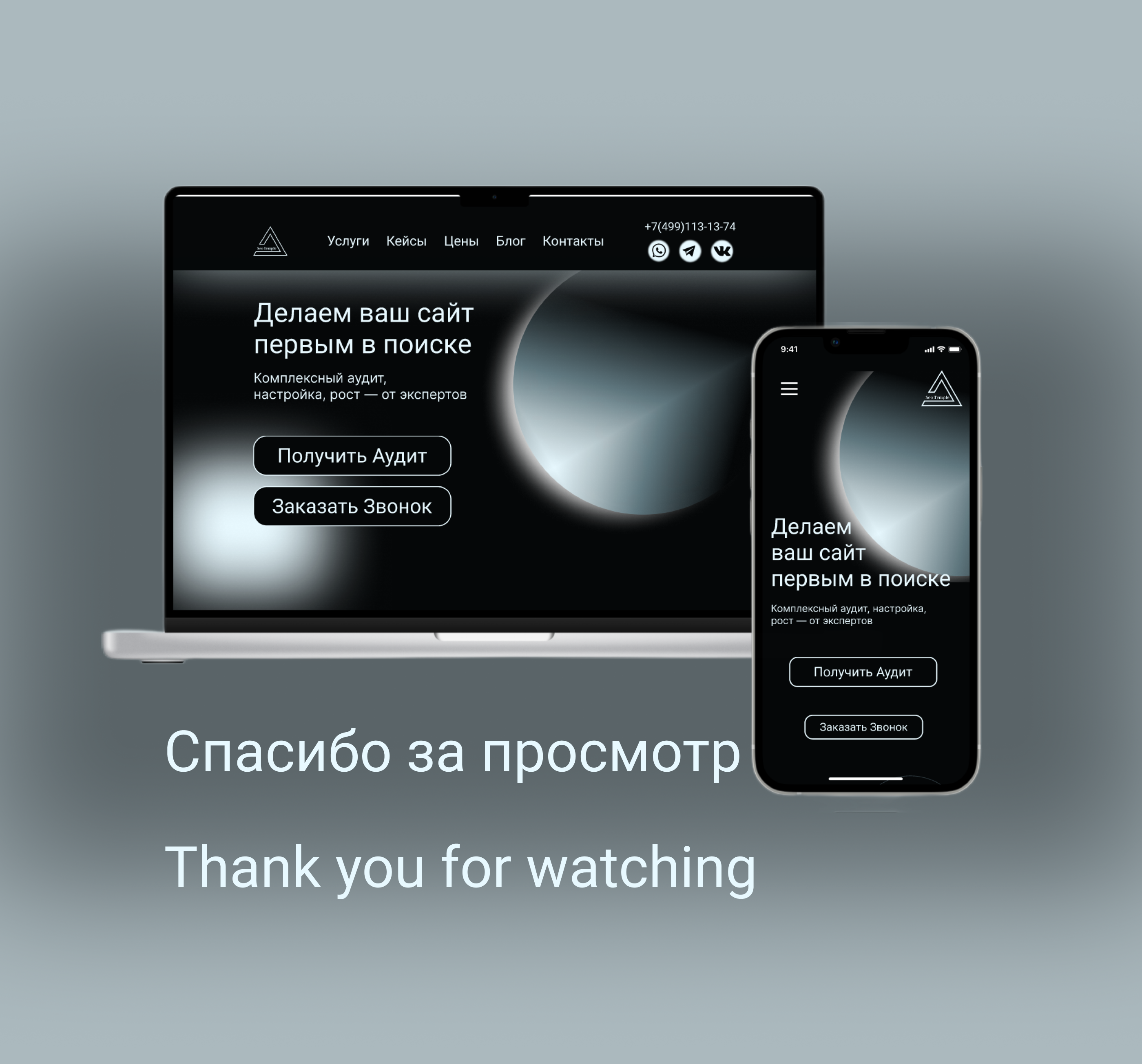 Редизайн сайта для SEO-агентства — Изображение №4 — Интерфейсы на Dprofile