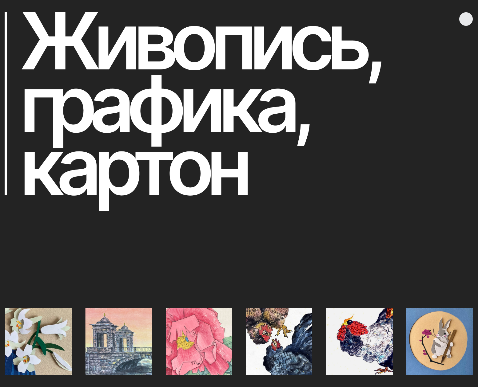 Живопись. Графика. Картон. Ручные арт работы. — Иллюстрация, Графика на Dprofile