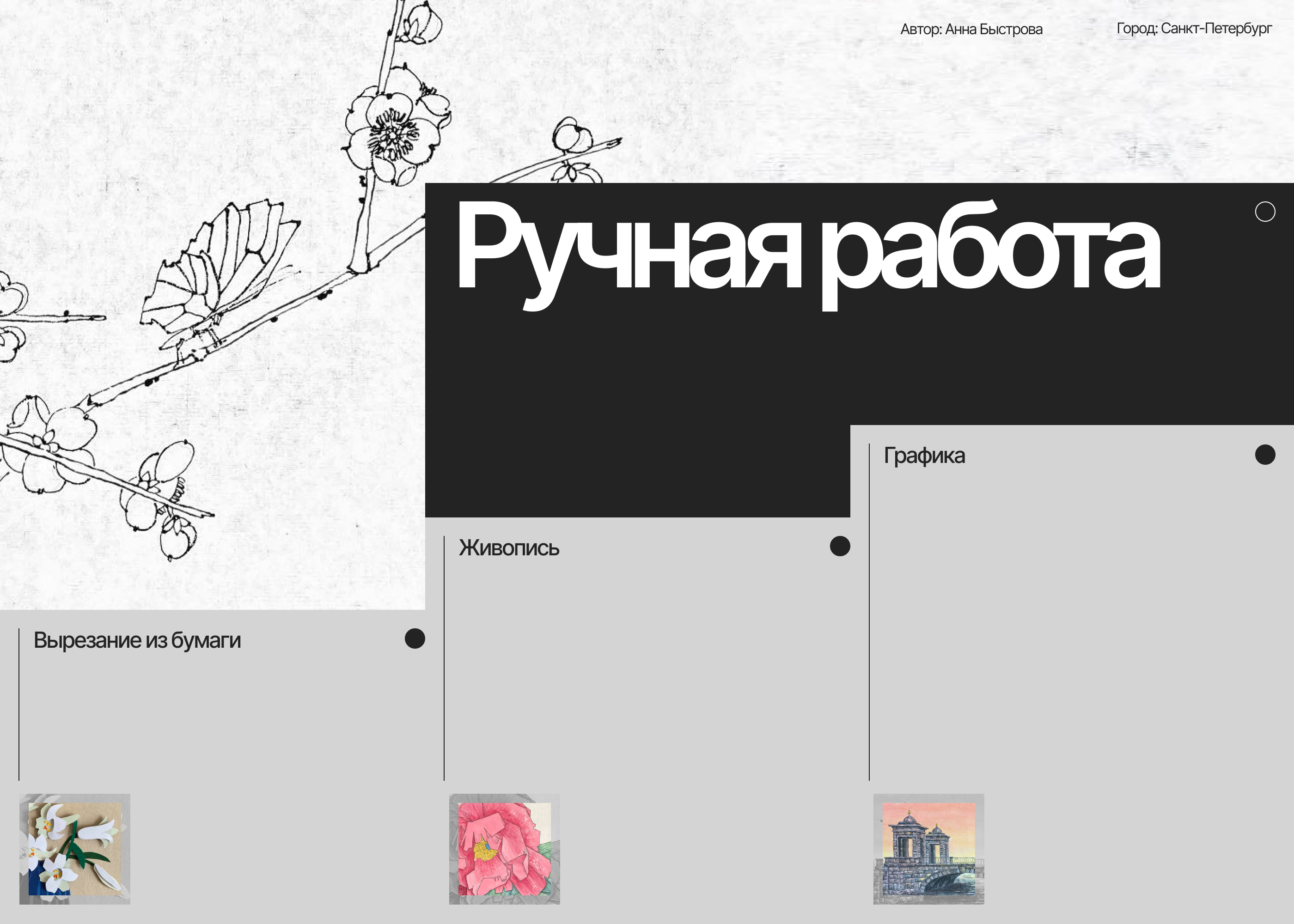 Живопись. Графика. Картон. Ручные арт работы. — Изображение №1 — Иллюстрация, Графика на Dprofile