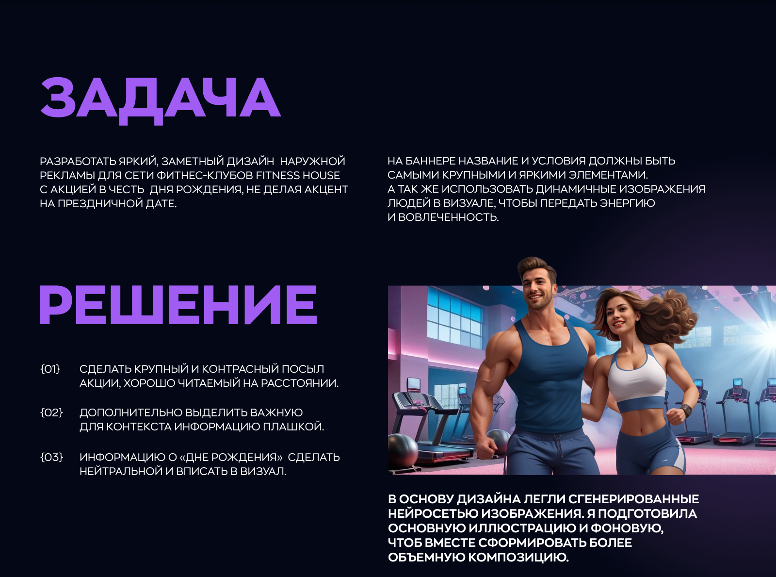 Наружная реклама для сети фитнес-клубов Fitness House — Изображение №2 — Графика, Маркетинг на Dprofile