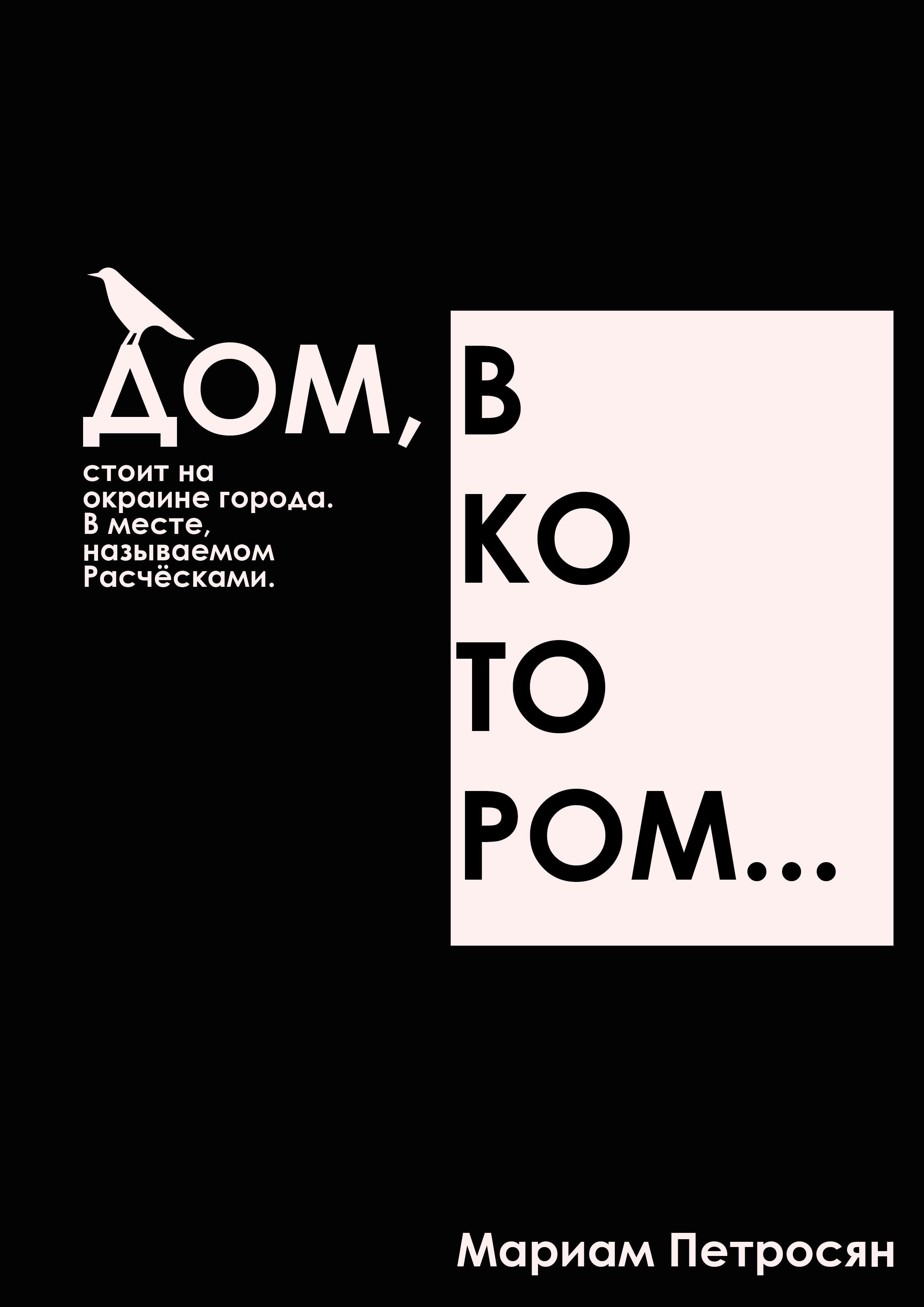 Дизайн обложки для книги — Изображение №2 — Иллюстрация, Графика на Dprofile