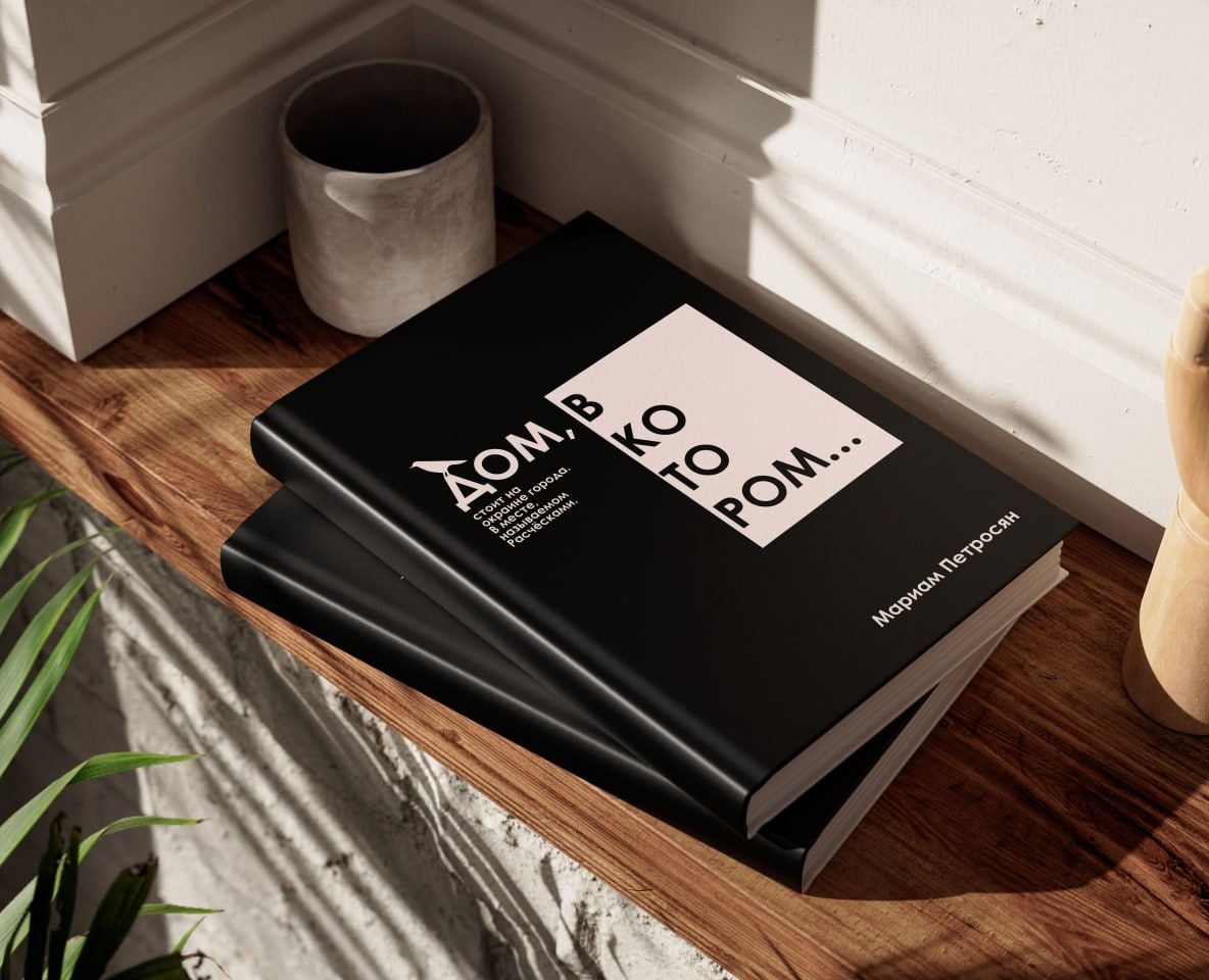 Дизайн обложки для книги — Иллюстрация, Графика на Dprofile