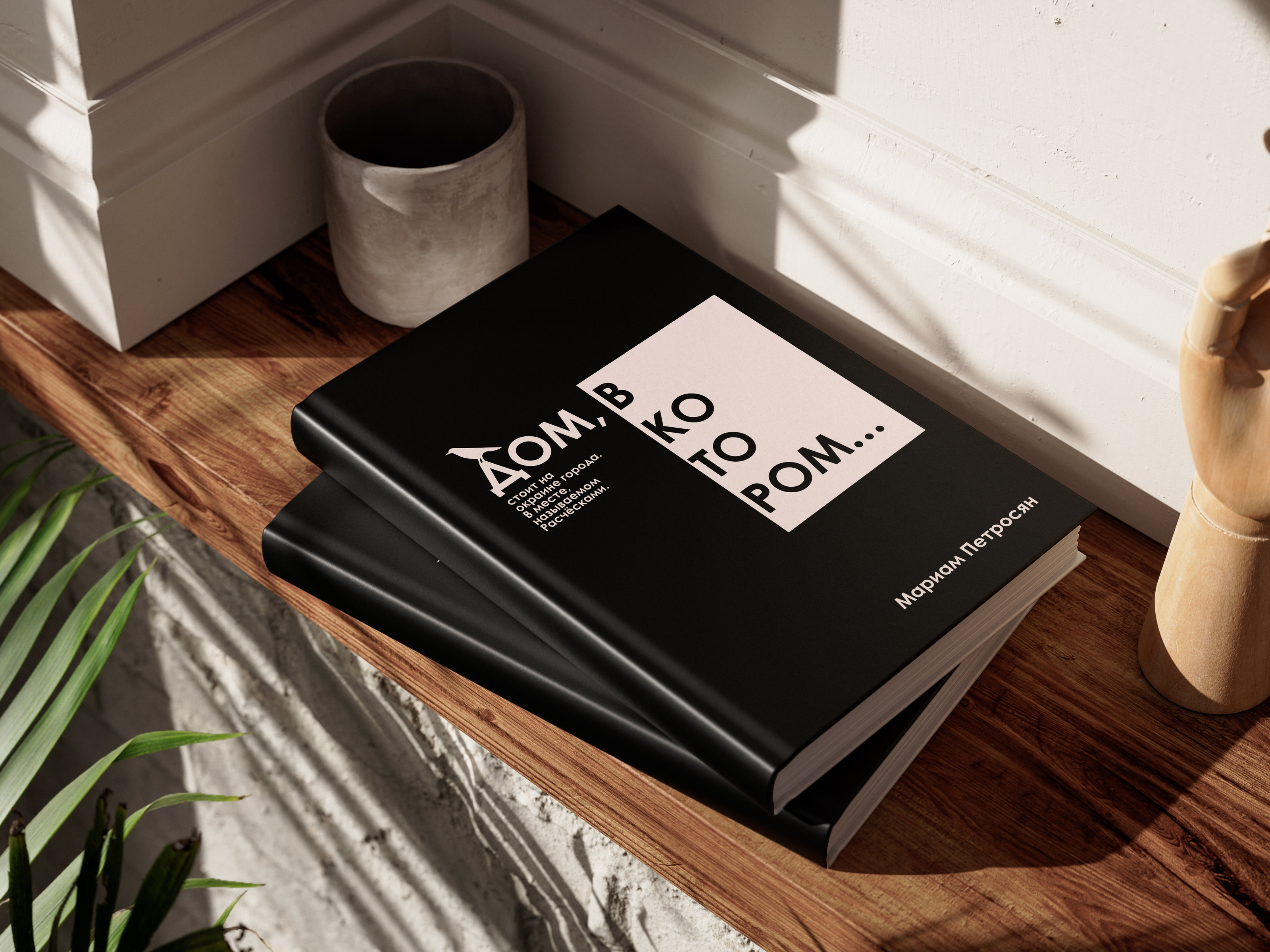 Дизайн обложки для книги — Изображение №1 — Иллюстрация, Графика на Dprofile