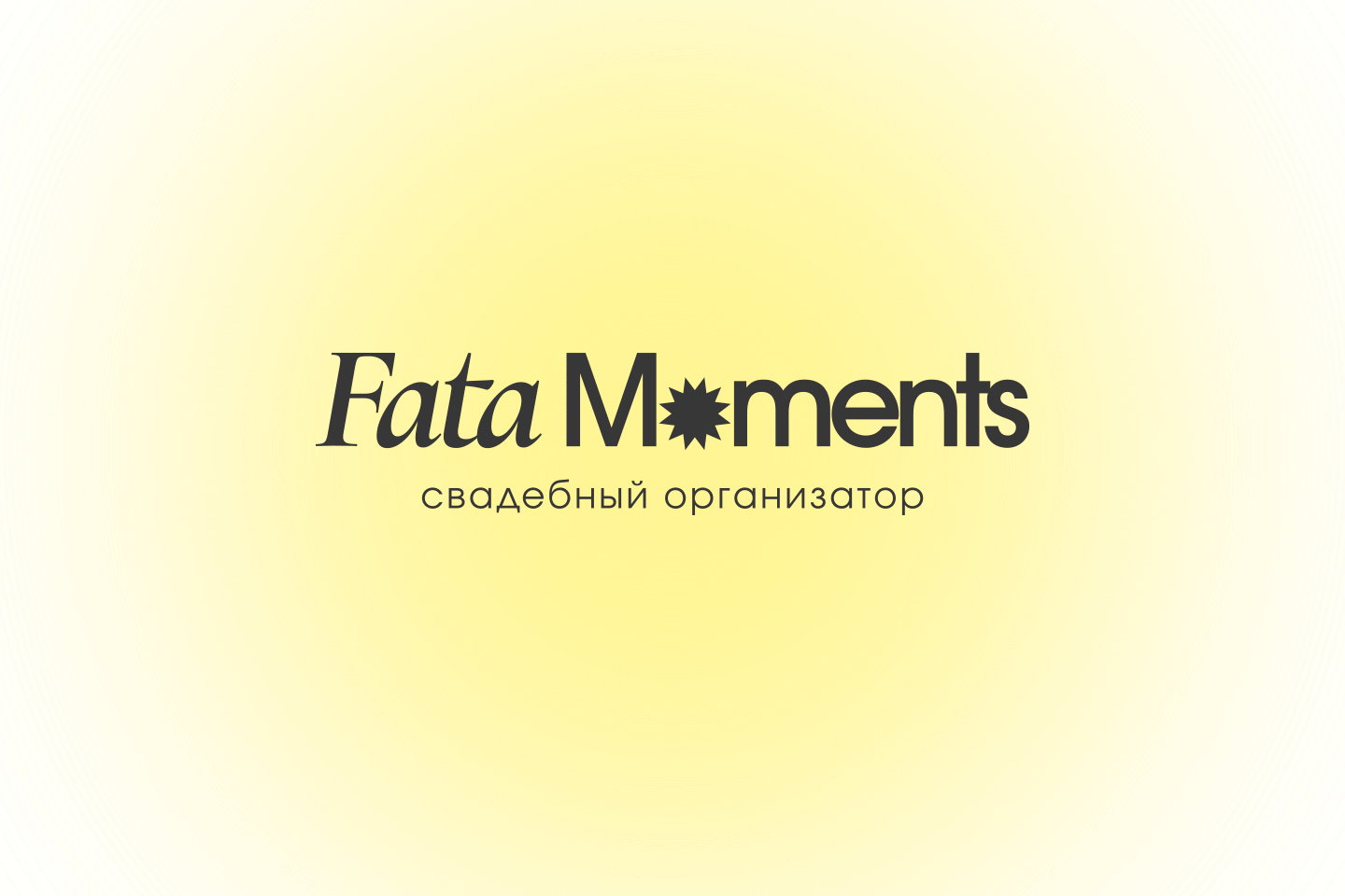 Fata Moments | айдентика для организатора свадеб — Изображение №2 — Брендинг, Графика на Dprofile
