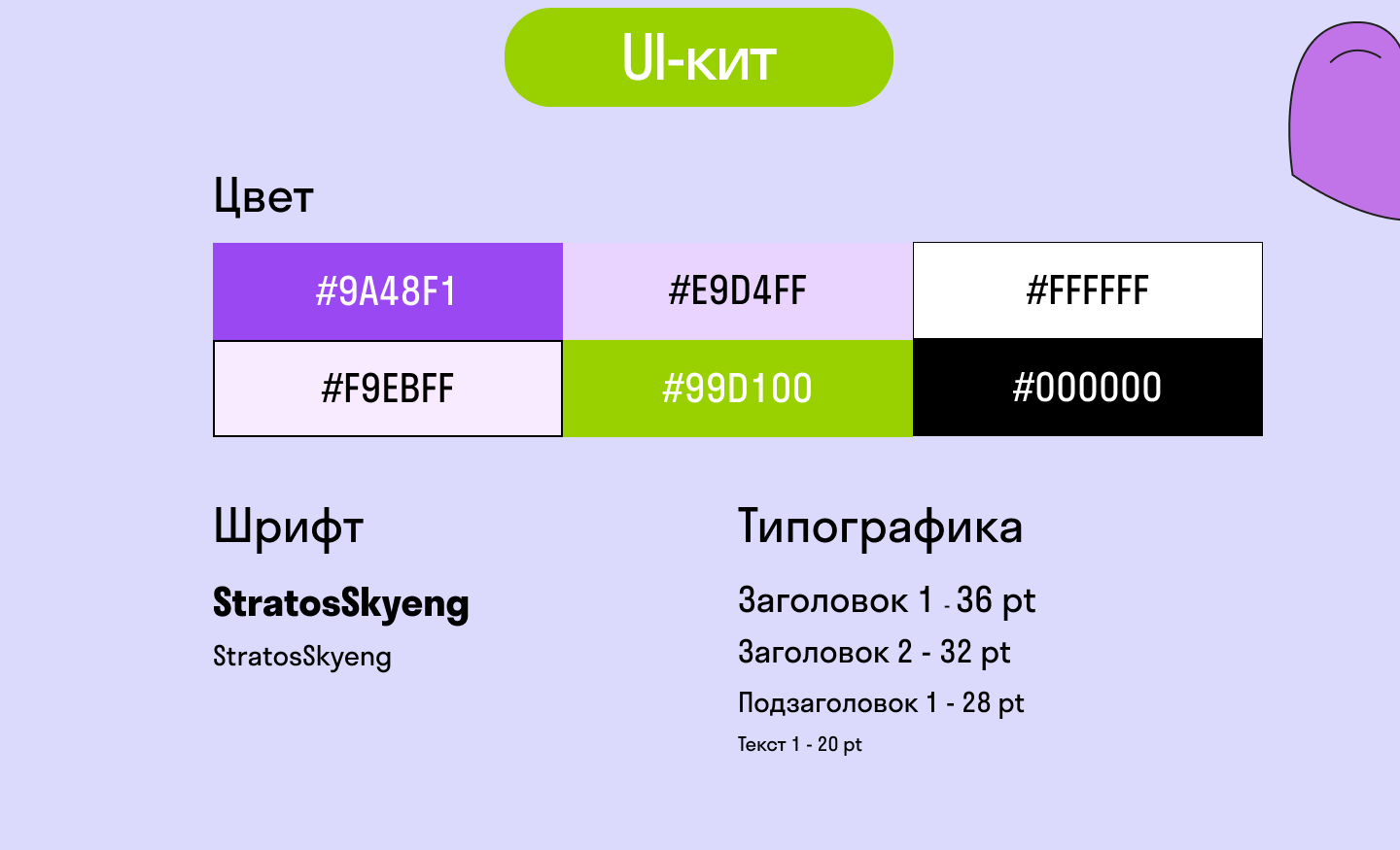 Email-рассылка для Skypro — Изображение №4 — Интерфейсы на Dprofile
