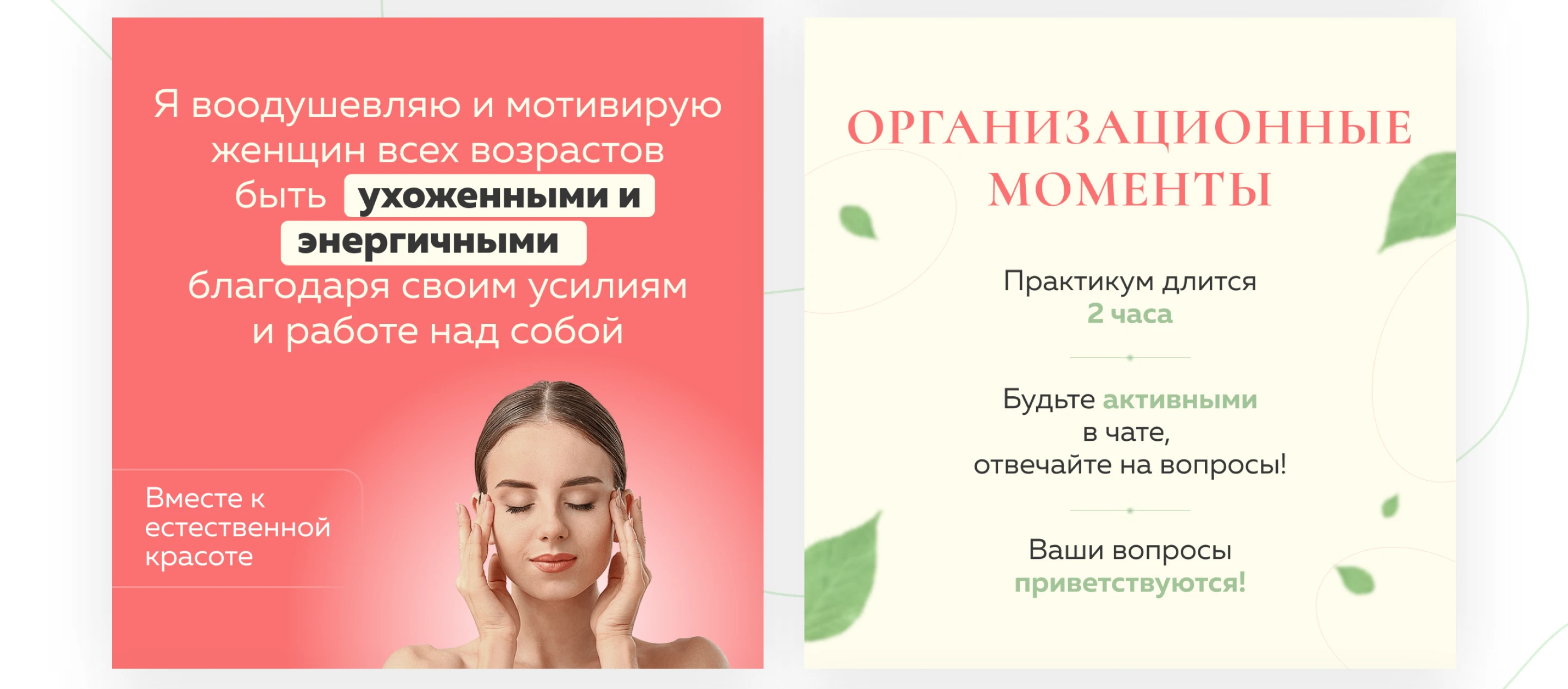 Презентация для продающего вебинара — Изображение №2 — Графика, Маркетинг на Dprofile
