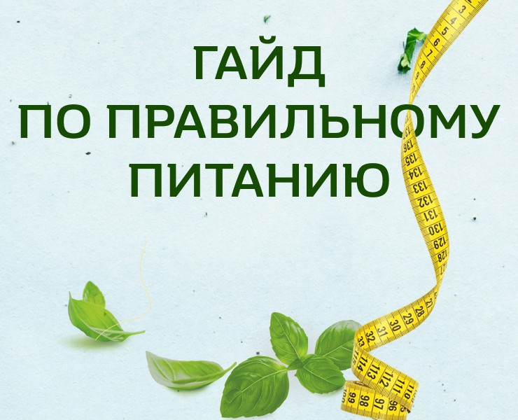 Гайд для школы нутрициологии — Маркетинг на Dprofile