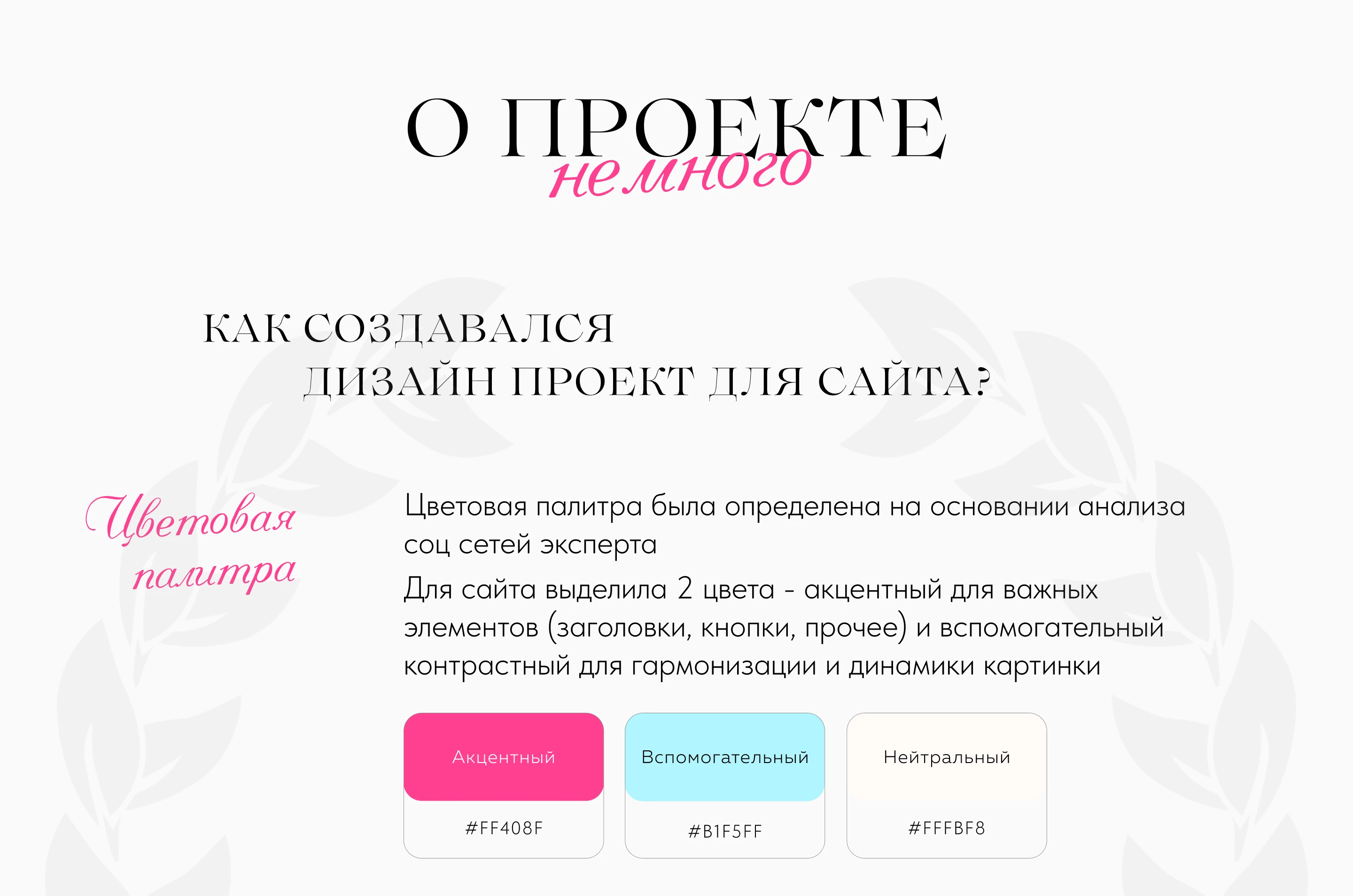 Дизайн сайта для мастер-класса по тейпам — Изображение №1 — Интерфейсы, Брендинг на Dprofile