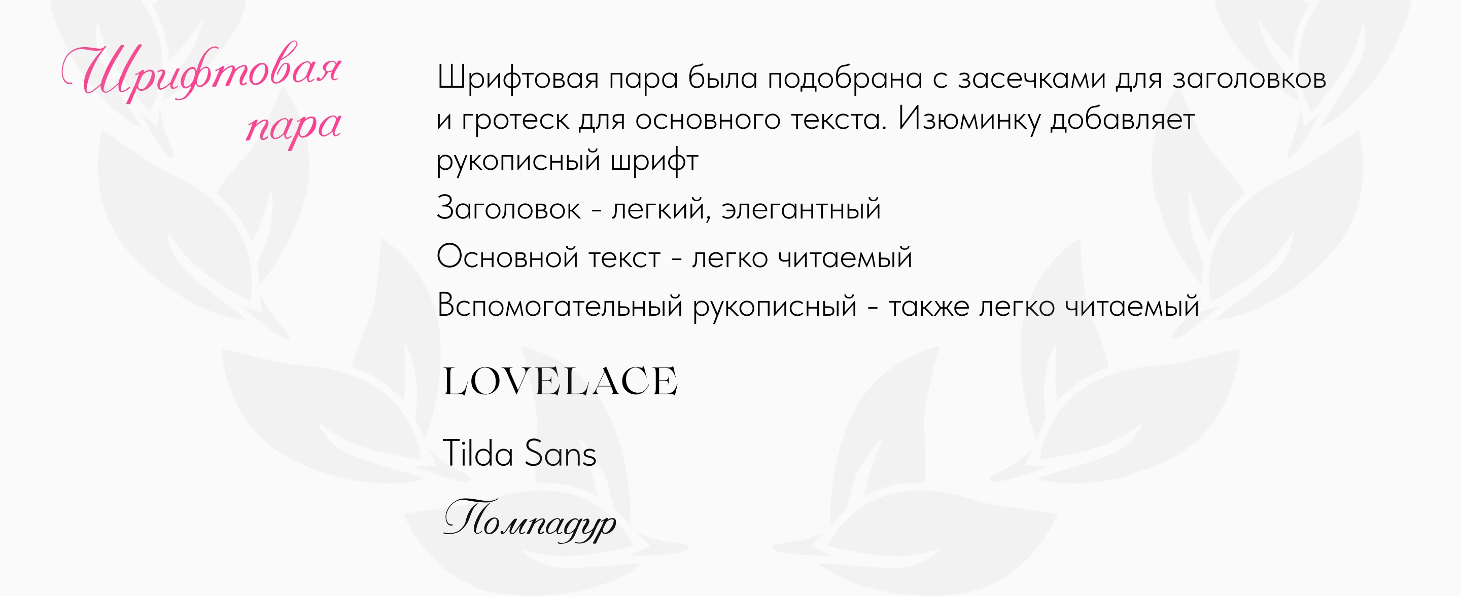 Дизайн сайта для мастер-класса по тейпам — Изображение №2 — Интерфейсы, Брендинг на Dprofile