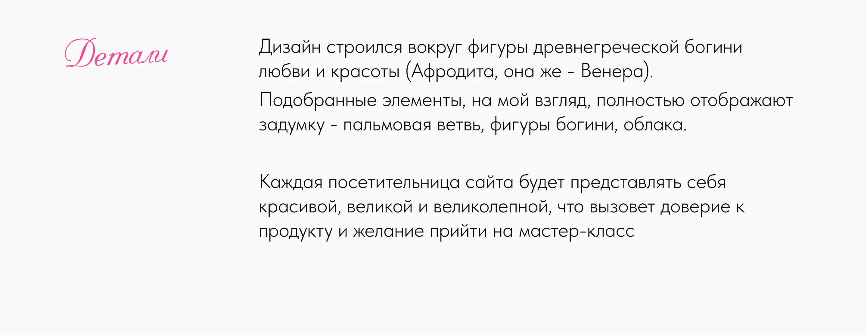 Дизайн сайта для мастер-класса по тейпам — Изображение №3 — Интерфейсы, Брендинг на Dprofile