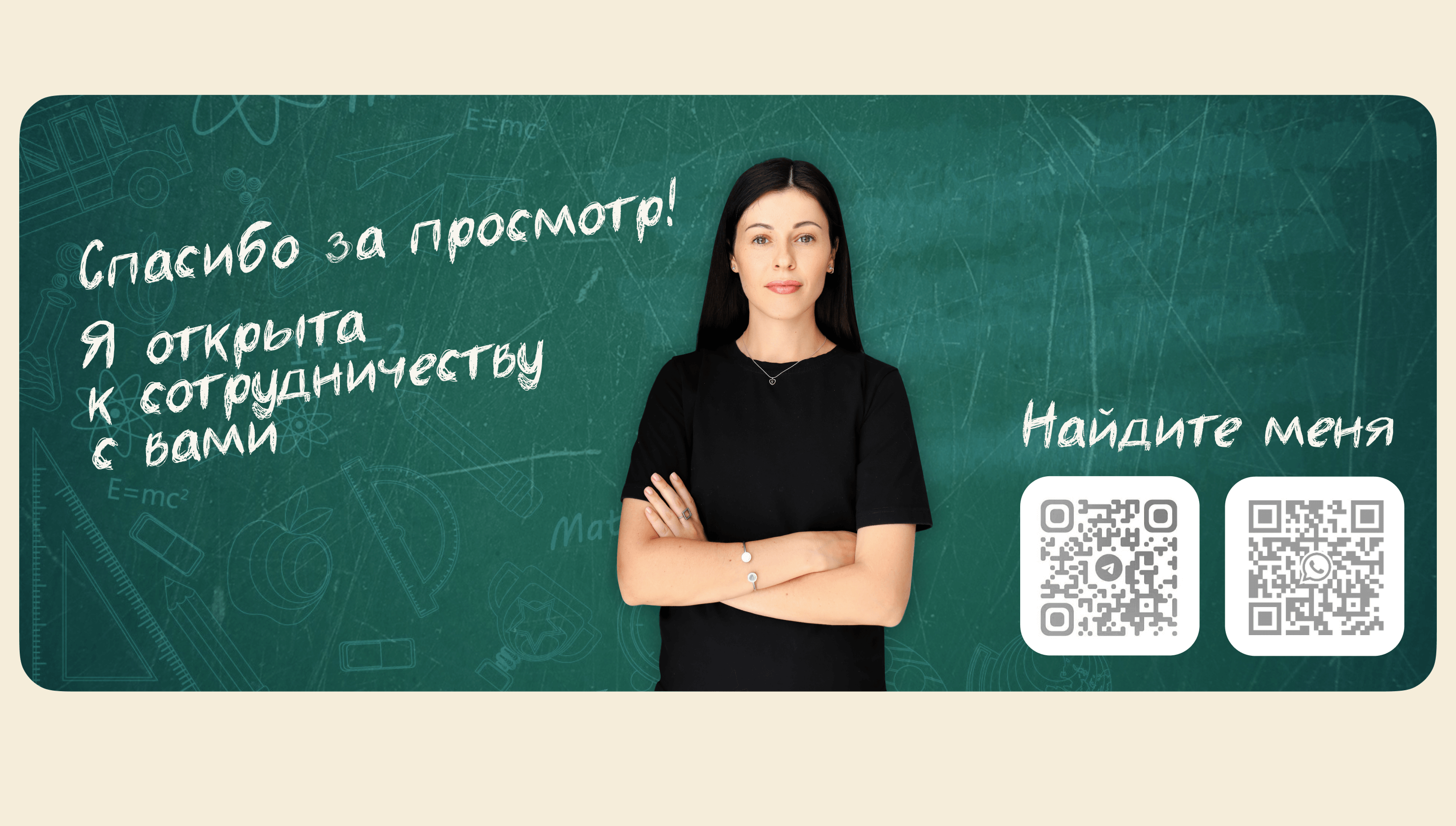 Лендинг. Дизайн сайта для частного репетитора по математике — Изображение №13 — Интерфейсы, Брендинг на Dprofile