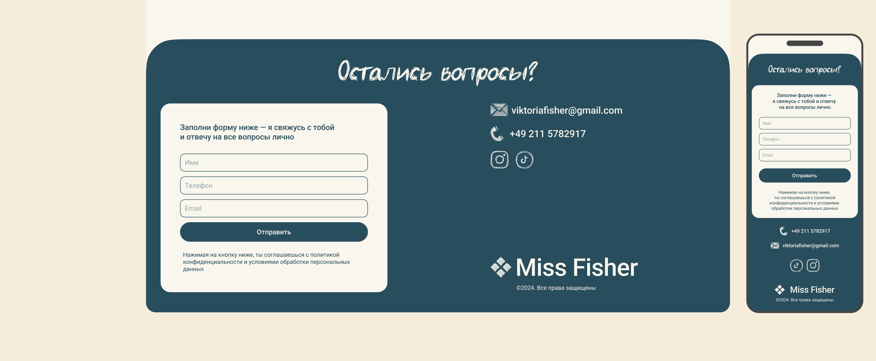Лендинг. Дизайн сайта для частного репетитора по математике — Изображение №9 — Интерфейсы, Брендинг на Dprofile