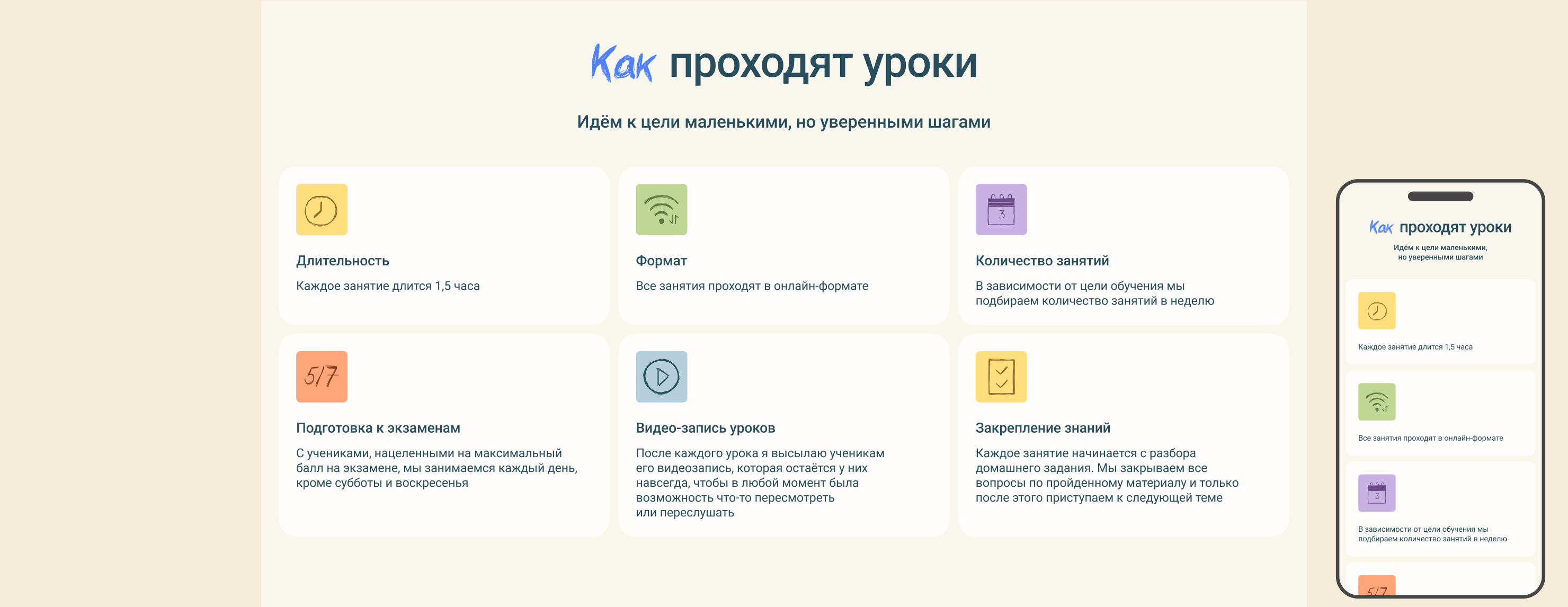 Лендинг. Дизайн сайта для частного репетитора по математике — Изображение №6 — Интерфейсы, Брендинг на Dprofile