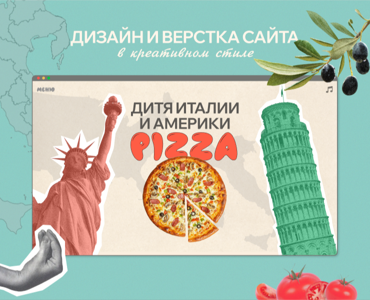 Креативный сайт - история пиццы - дизайн и верстка, анимация — Интерфейсы, Иллюстрация на Dprofile