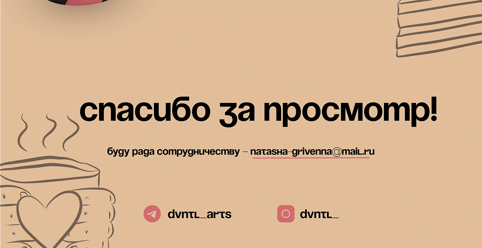 Дизайн кофейных стаканчиков — Art Snack cafe — Изображение №6 — Брендинг, Иллюстрация на Dprofile
