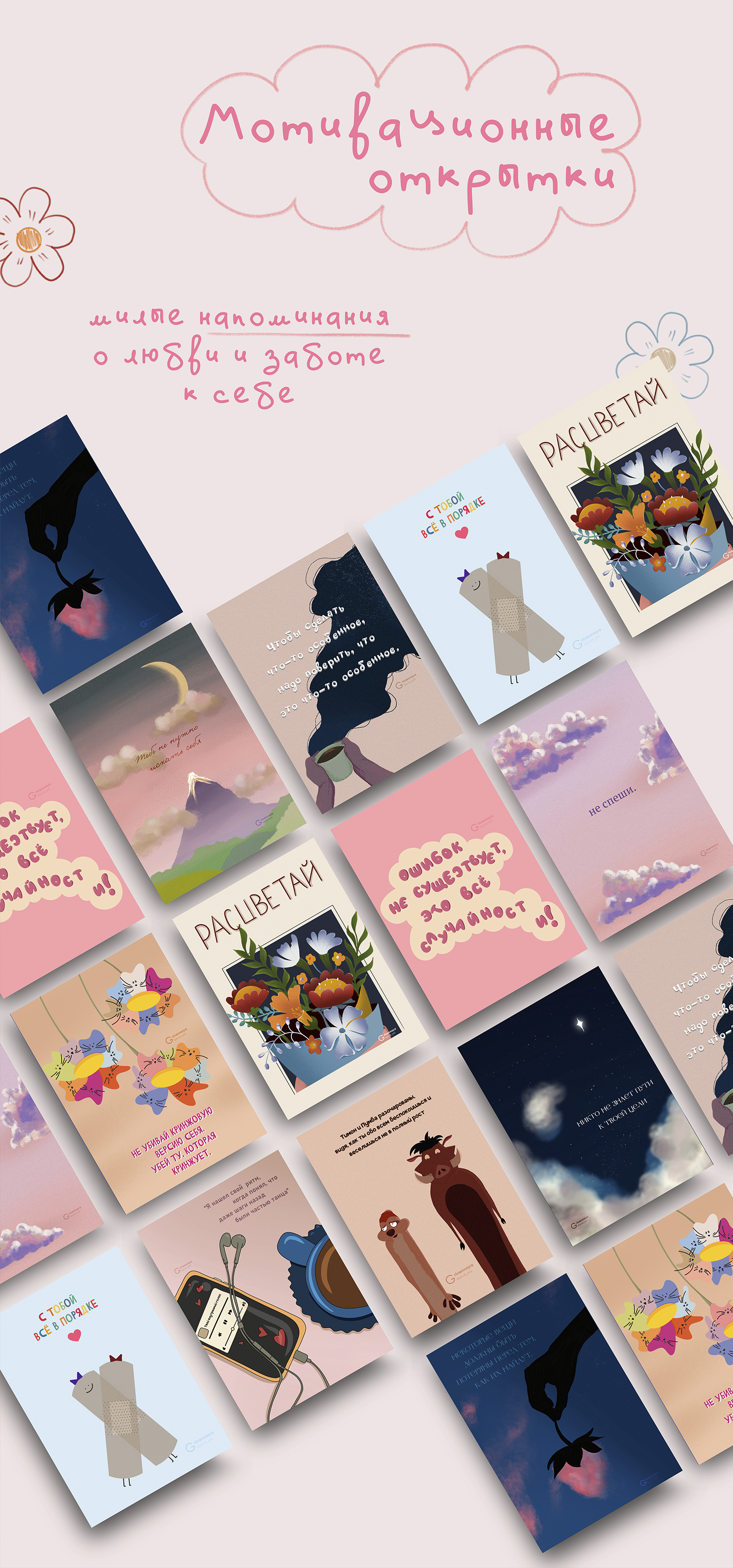 Открыточки — Изображение №2 — Иллюстрация на Dprofile