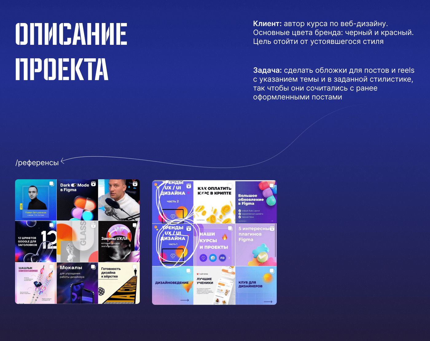Обложки для Instagram | Оформление IG — Изображение №2 — Графика, Маркетинг на Dprofile