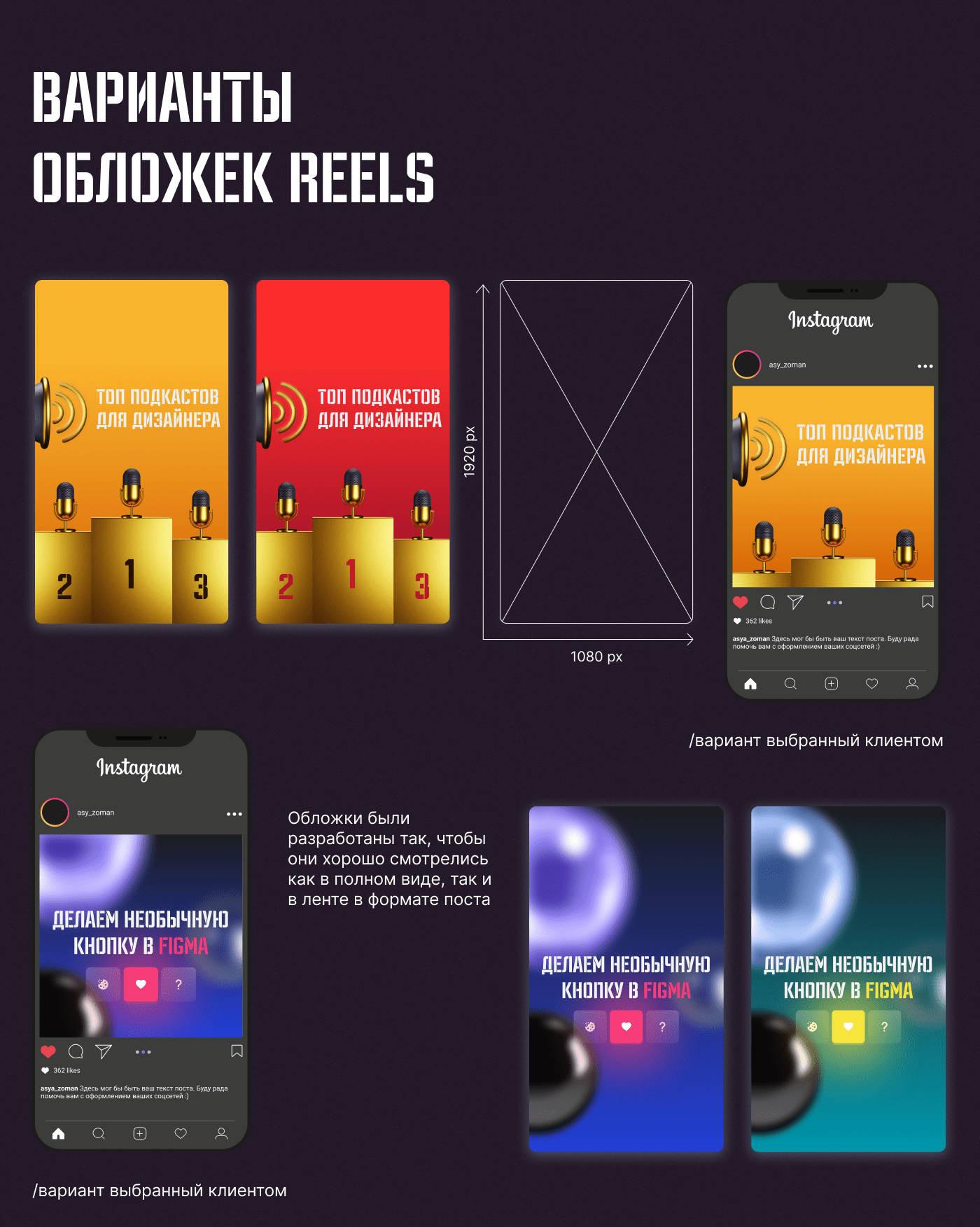 Обложки для Instagram | Оформление IG — Изображение №5 — Графика, Маркетинг на Dprofile