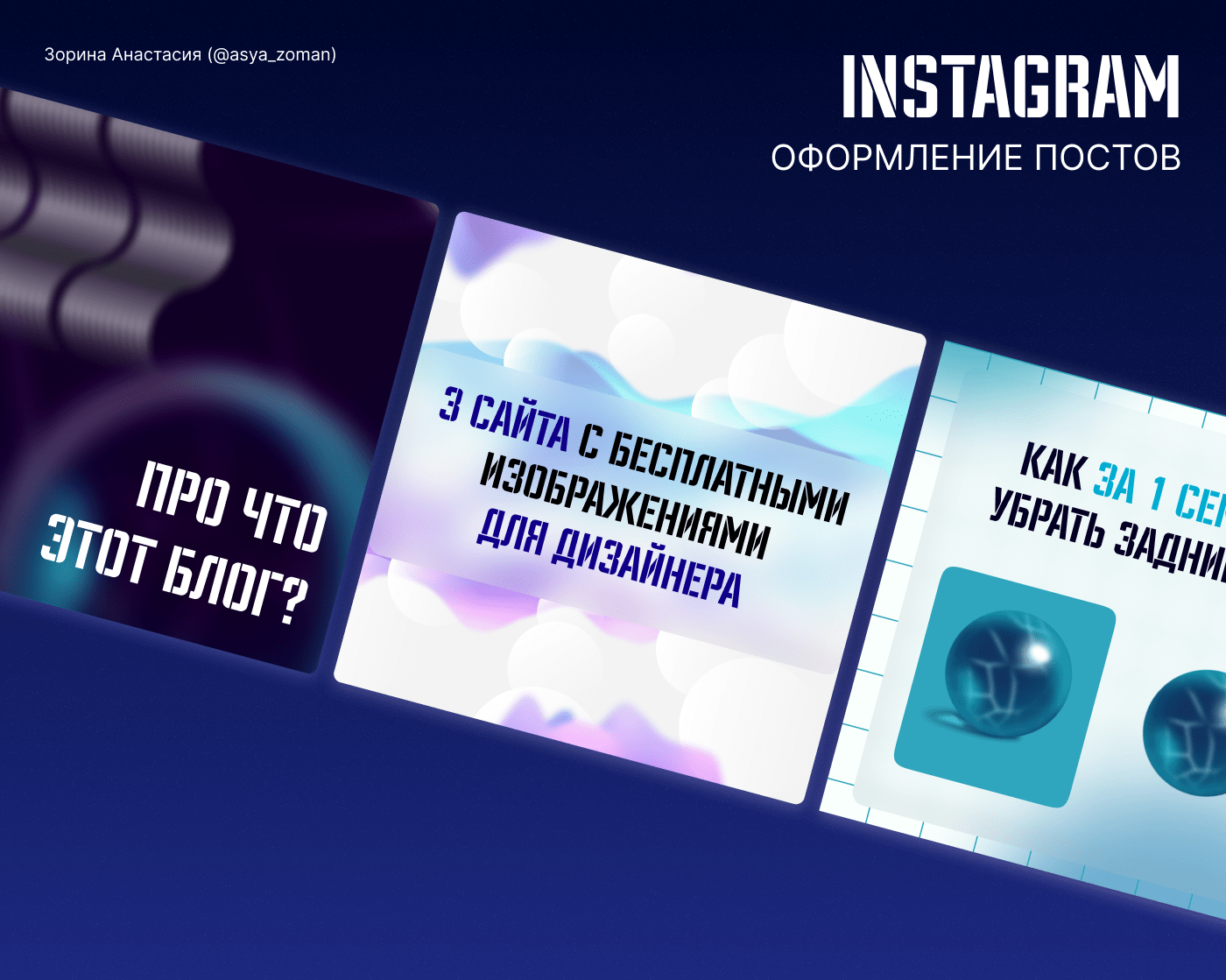 Обложки для Instagram | Оформление IG — Изображение №1 — Графика, Маркетинг на Dprofile
