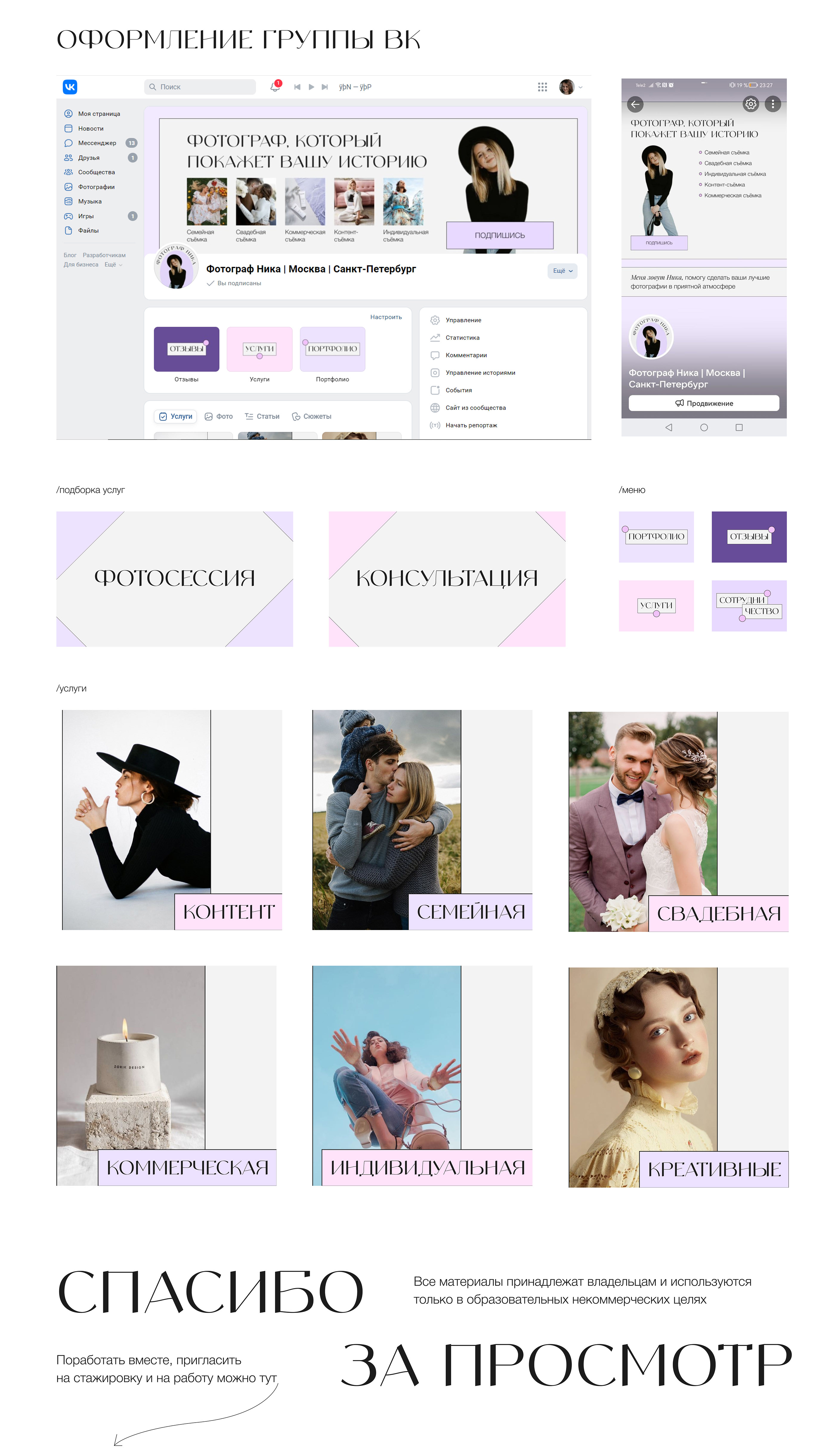Landing Page | Сайт фотографа с историей — Изображение №14 — Интерфейсы, Анимация на Dprofile