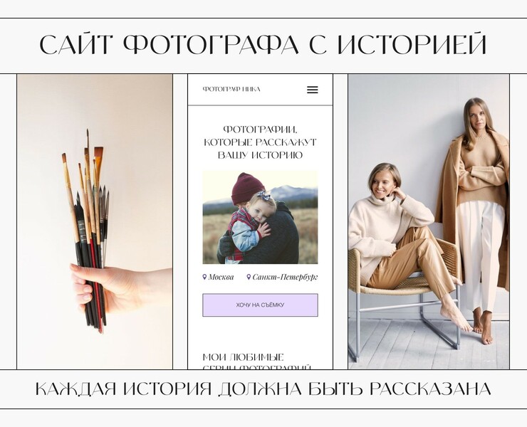Landing Page | Сайт фотографа с историей на Dprofile