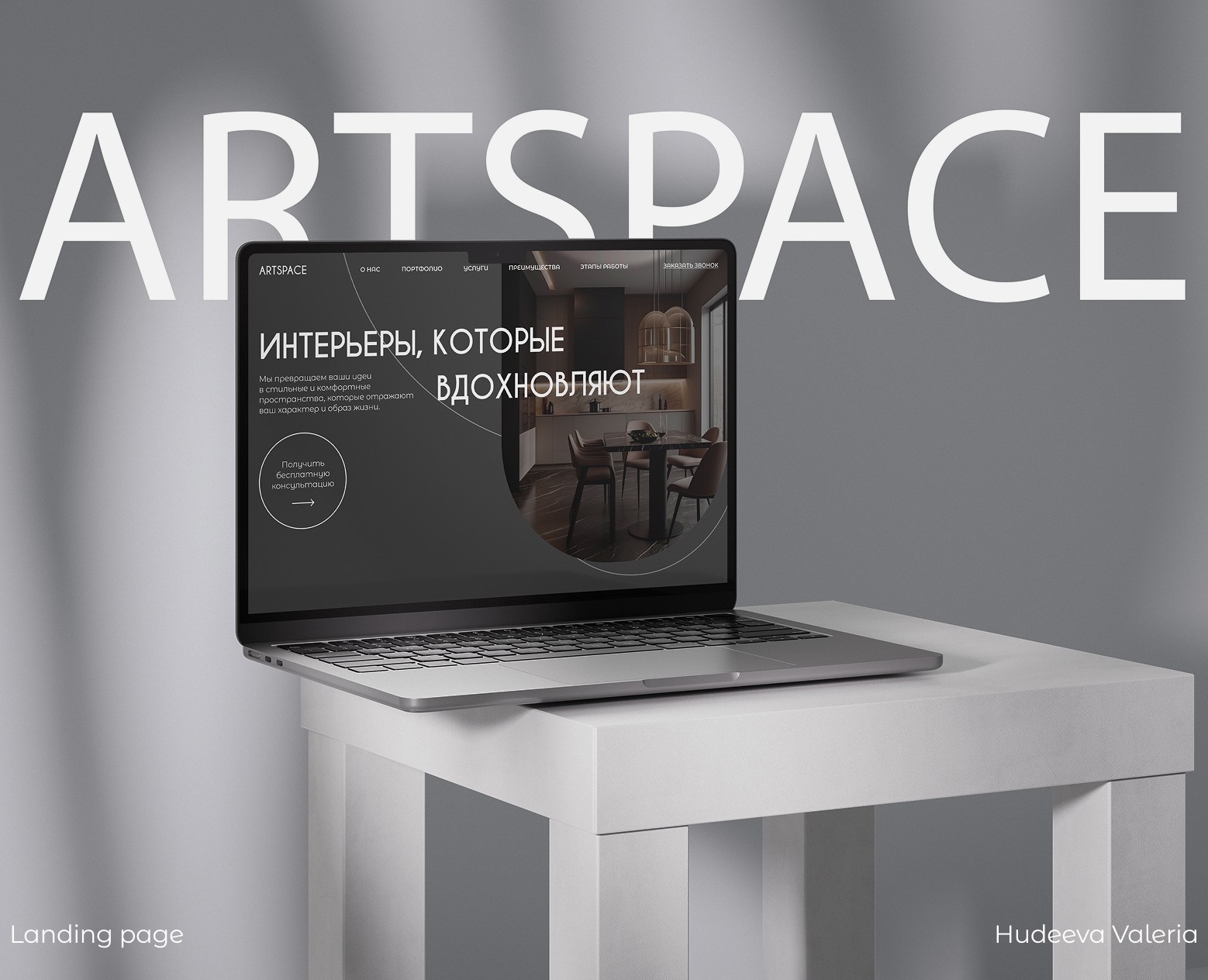 ARTSPACE | Landing design concept — Интерфейсы на Dprofile
