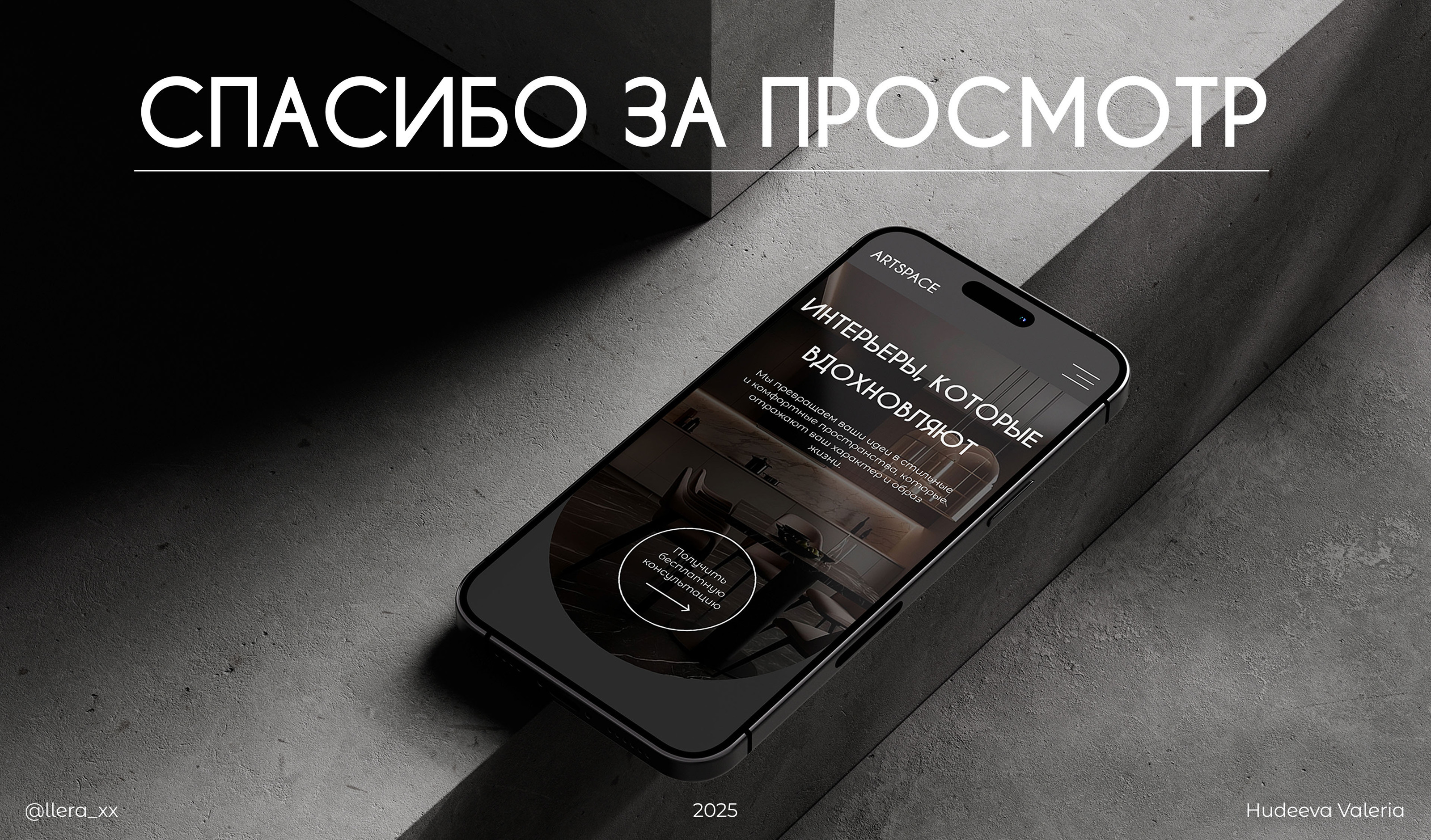 ARTSPACE | Landing design concept — Изображение №8 — Интерфейсы на Dprofile